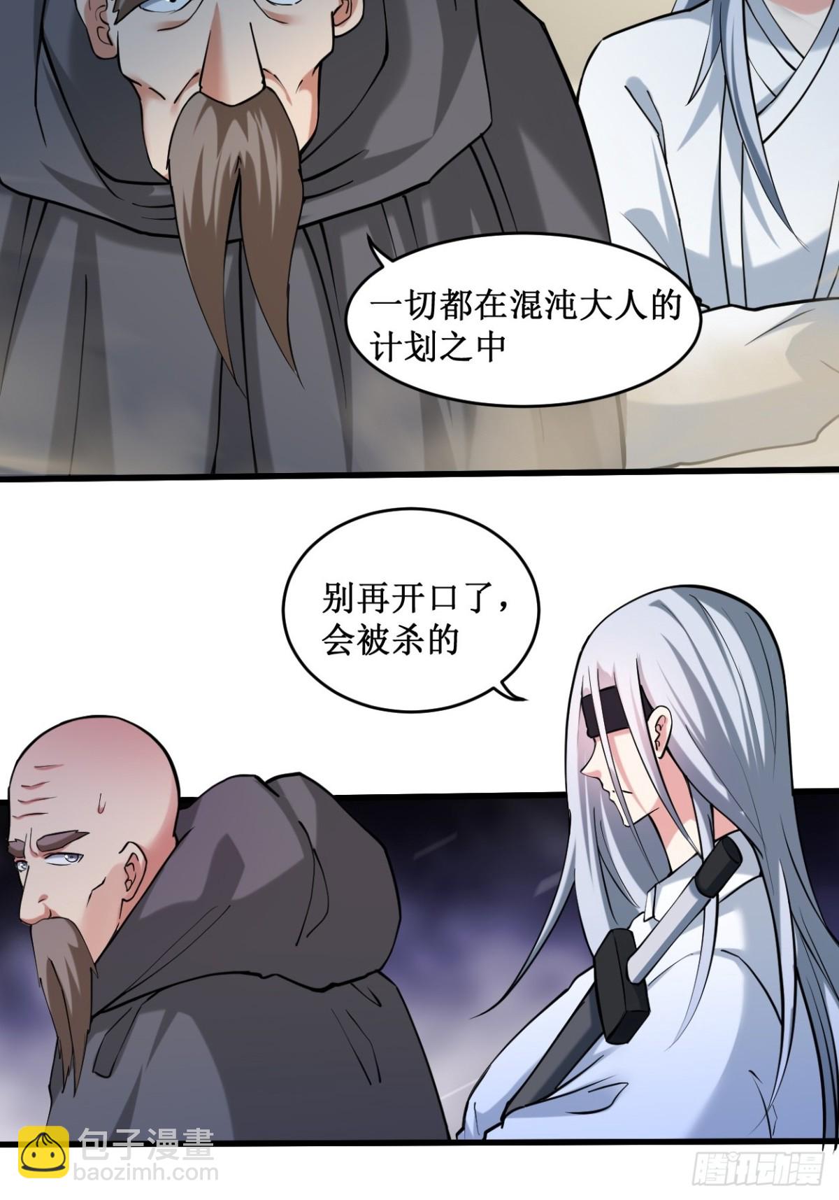 221 另一个叶神(1/2)-第221话