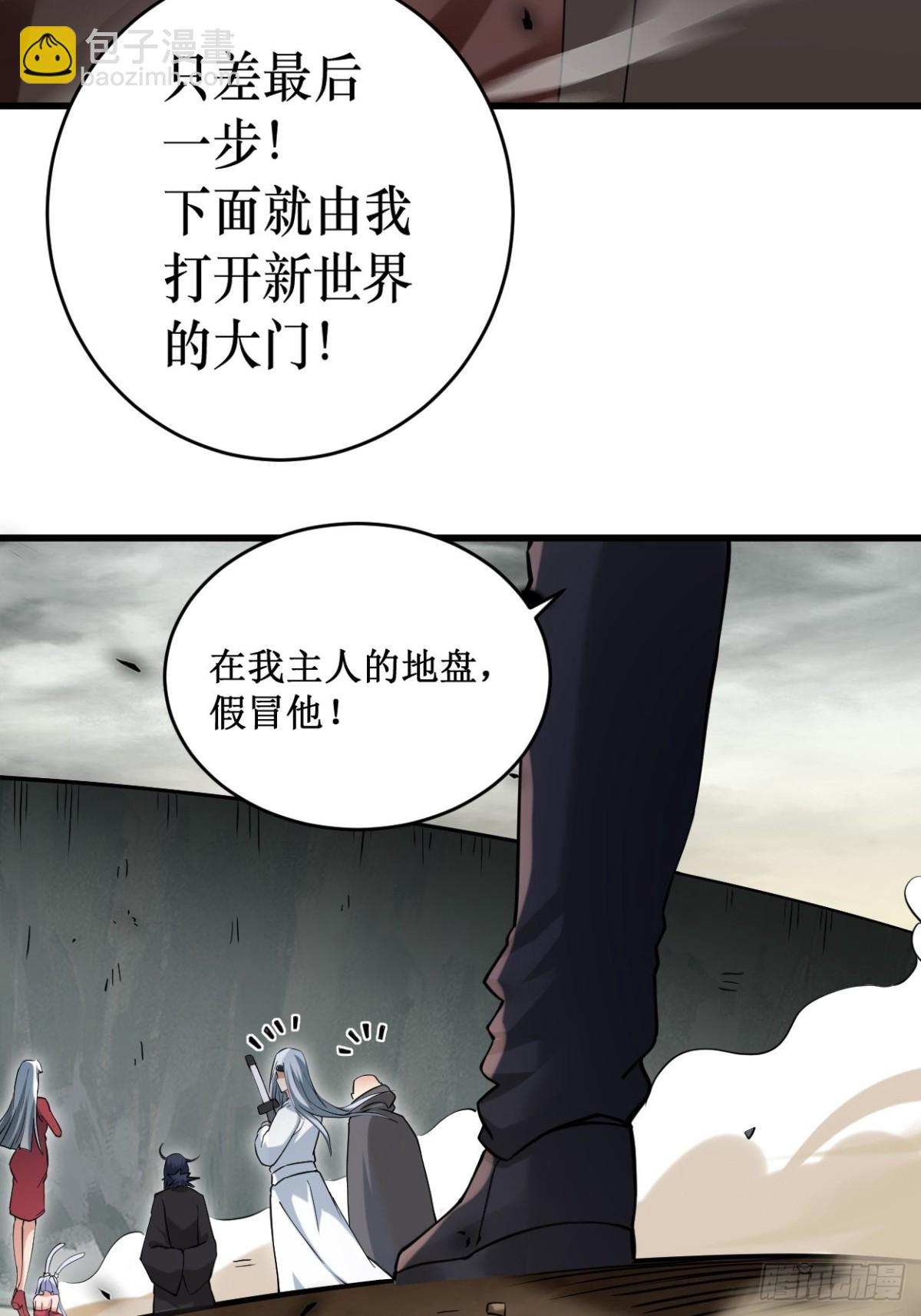 221 另一个叶神(1/2)-第221话