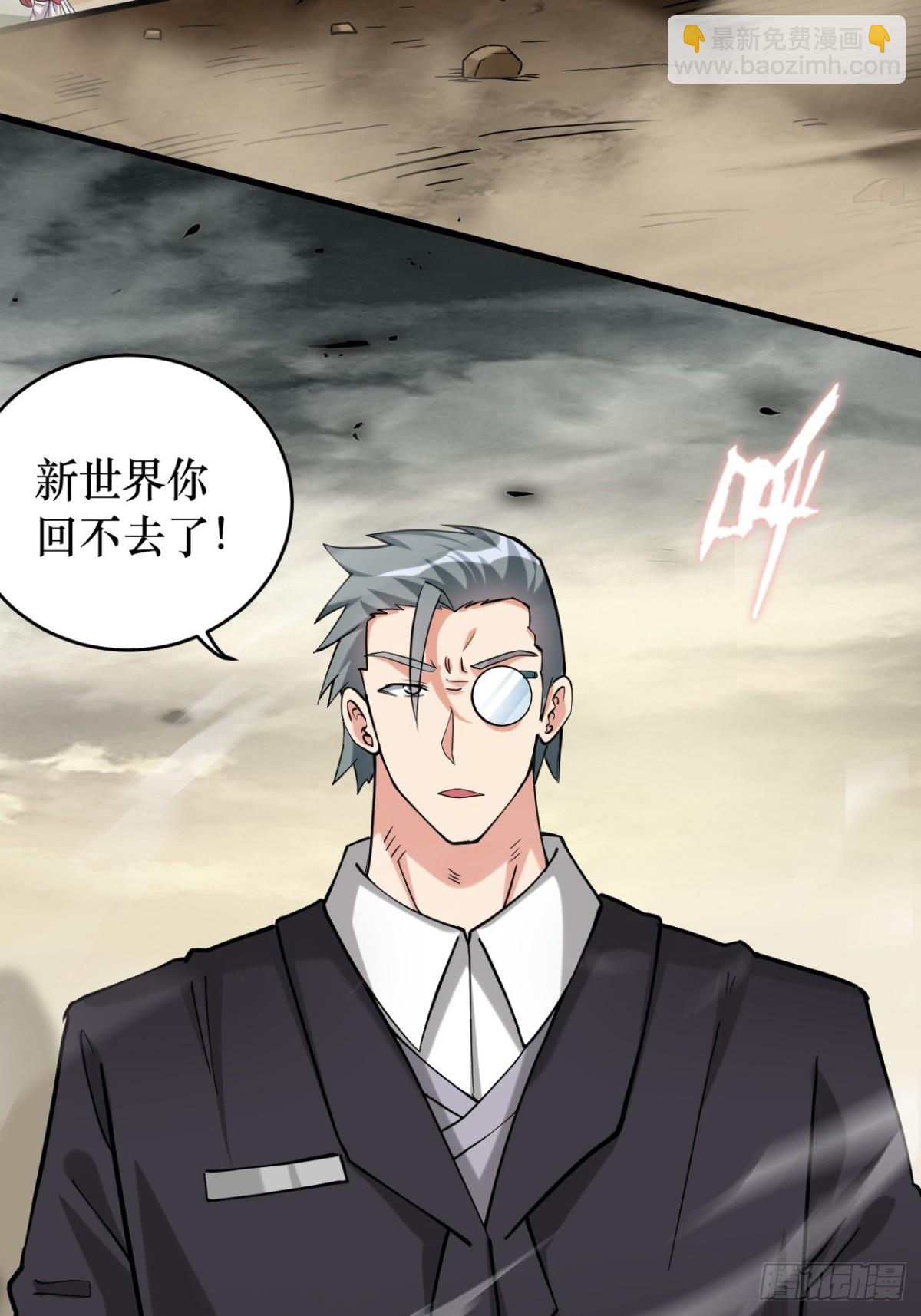 221 另一个叶神(1/2)-第221话