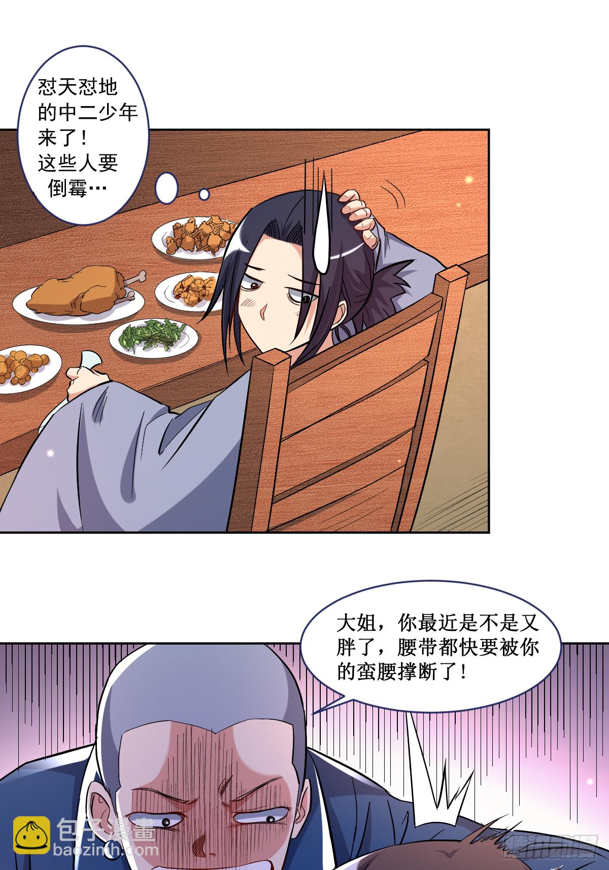 025 酒馆最弱男-第25话