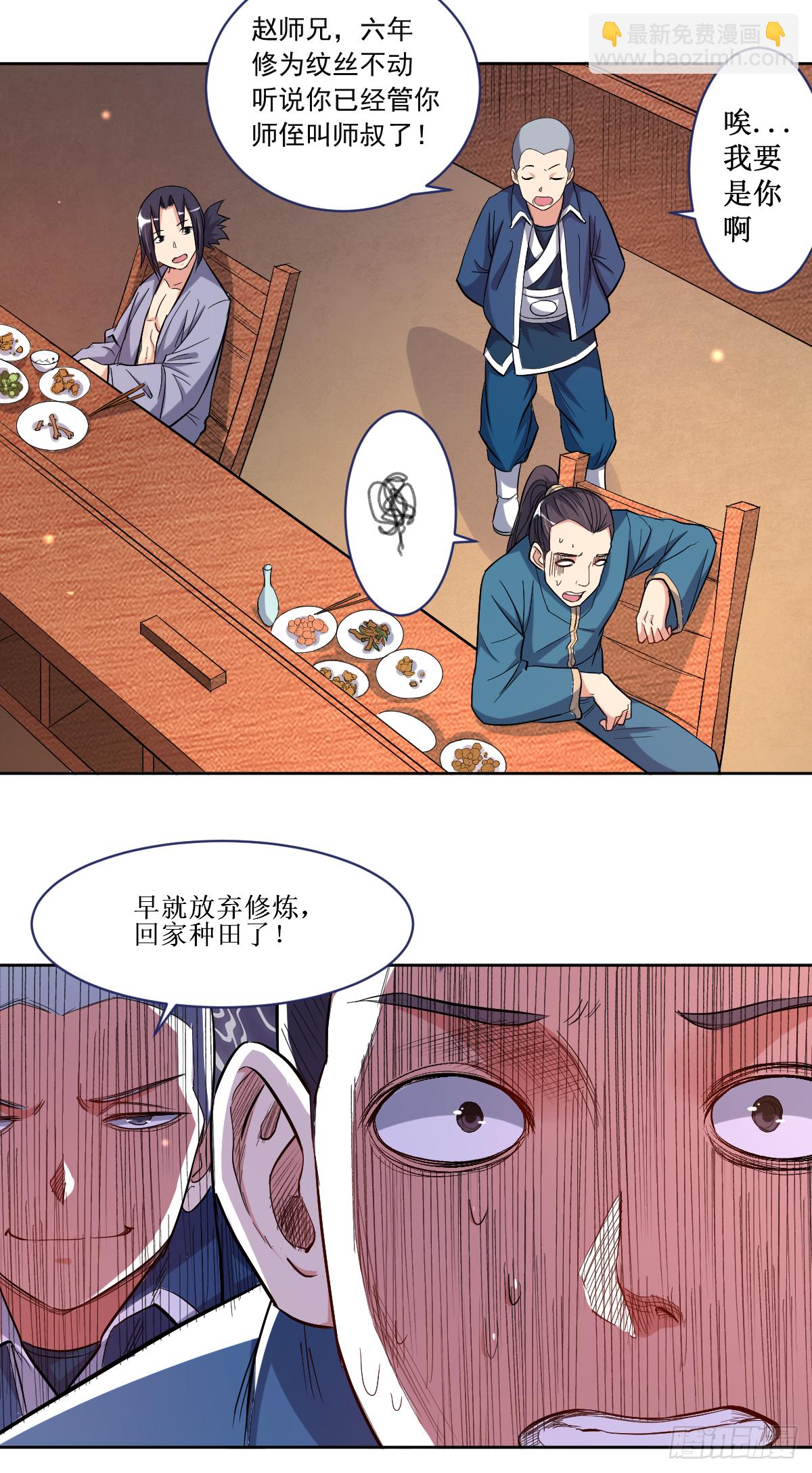 025 酒馆最弱男-第25话