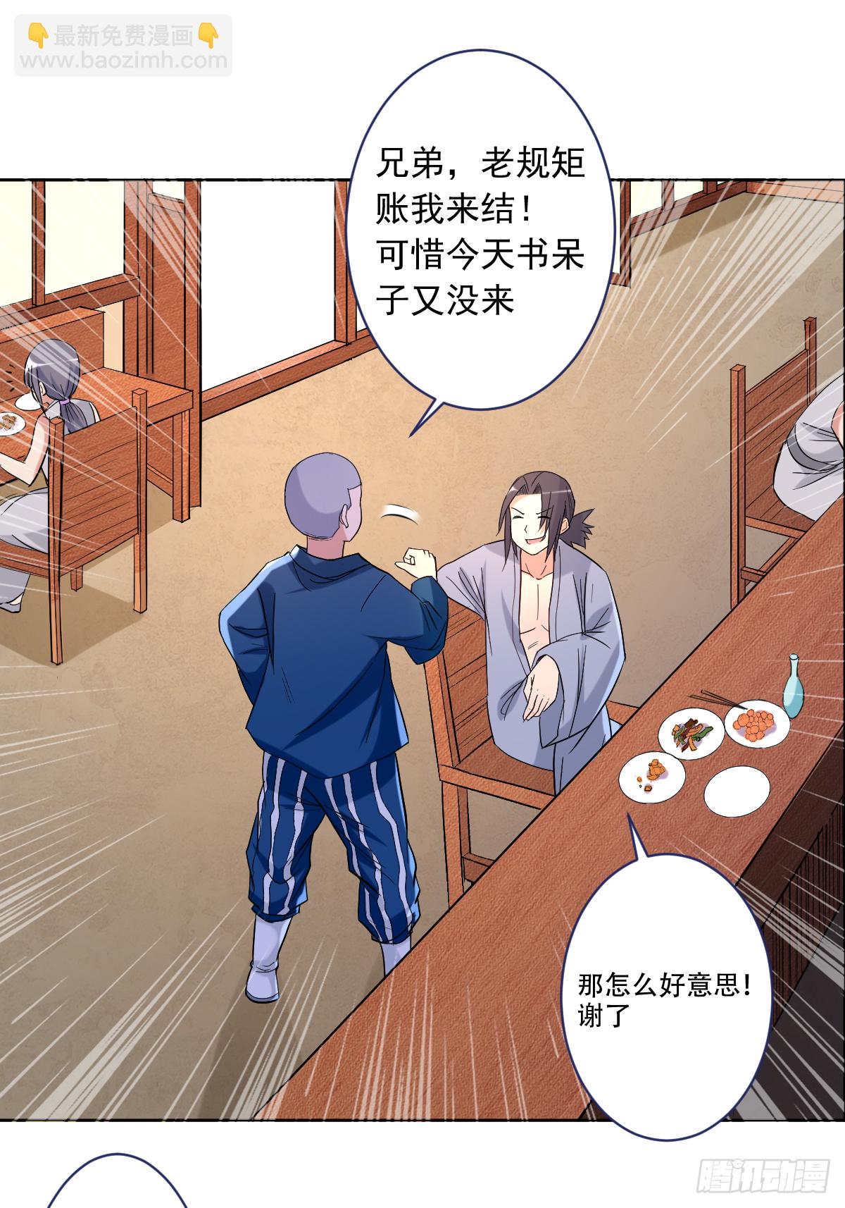 025 酒馆最弱男-第25话