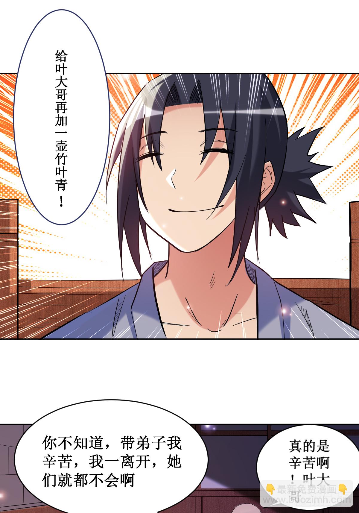 025 酒馆最弱男-第25话