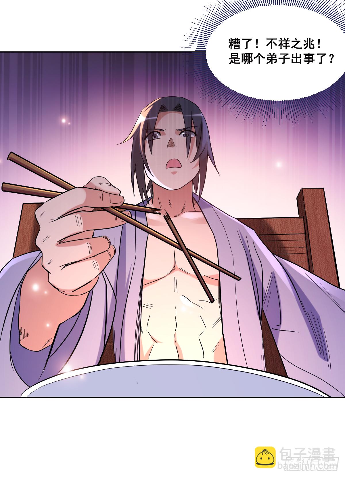 025 酒馆最弱男-第25话