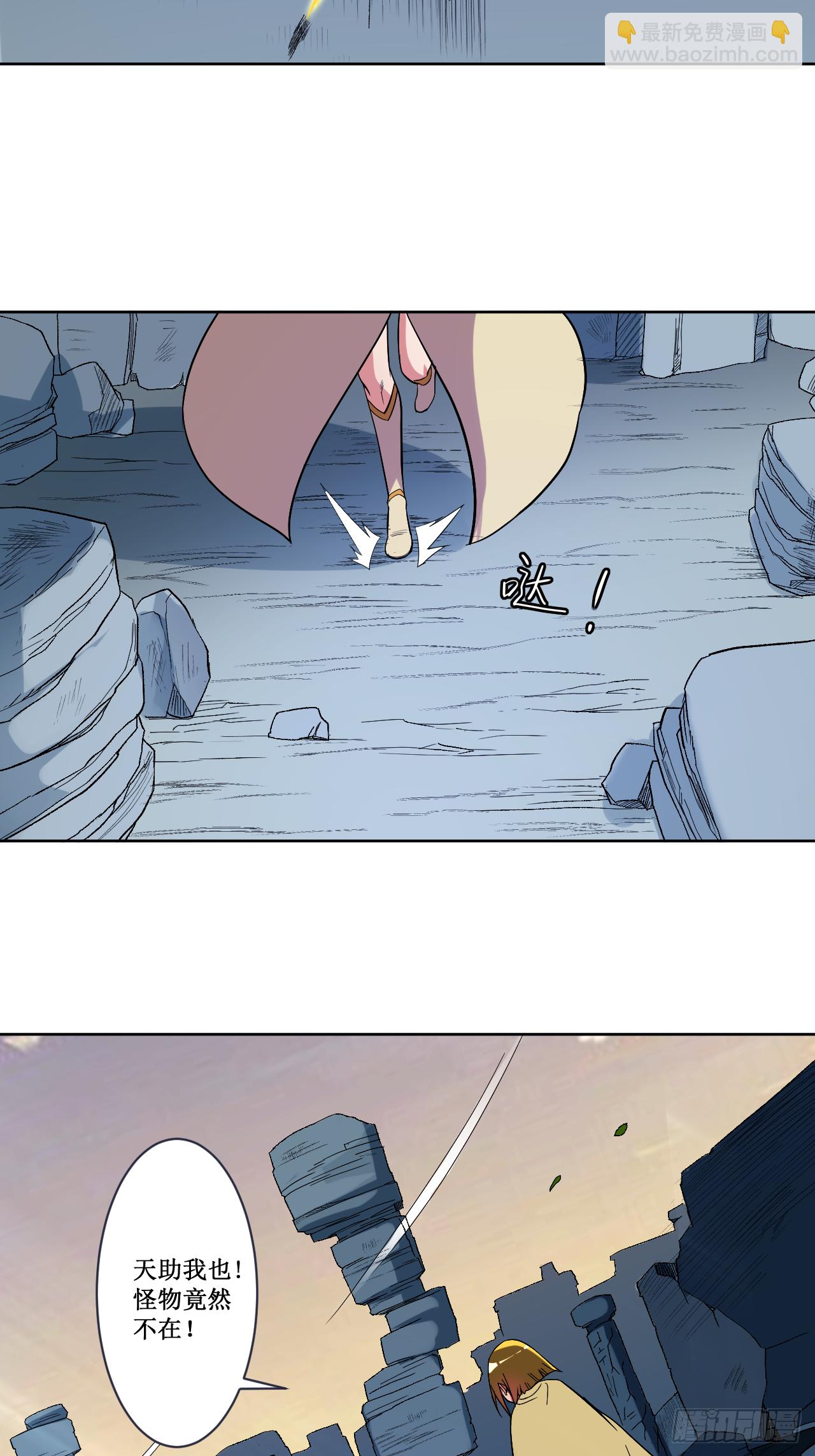 027 石巨人巢穴-第27话