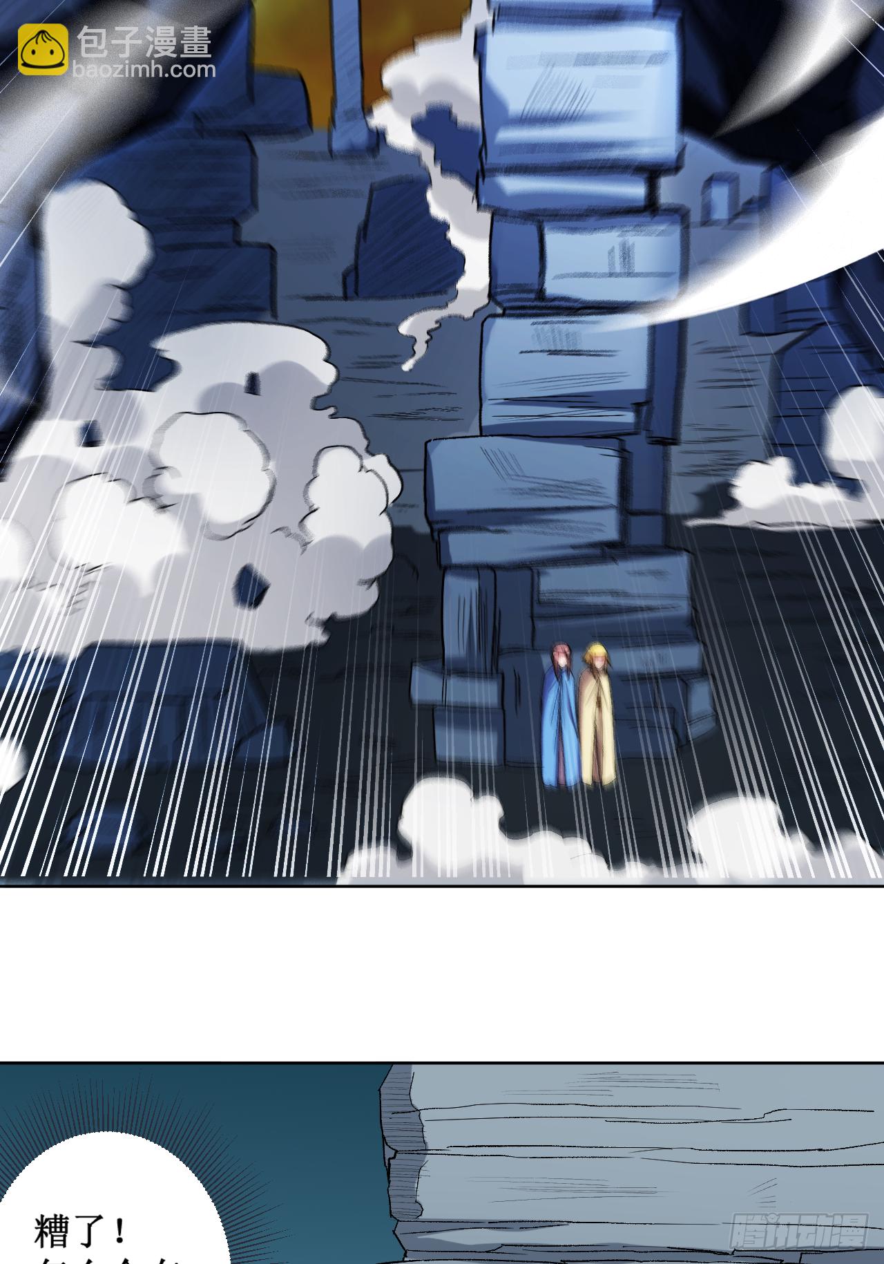 027 石巨人巢穴-第27话