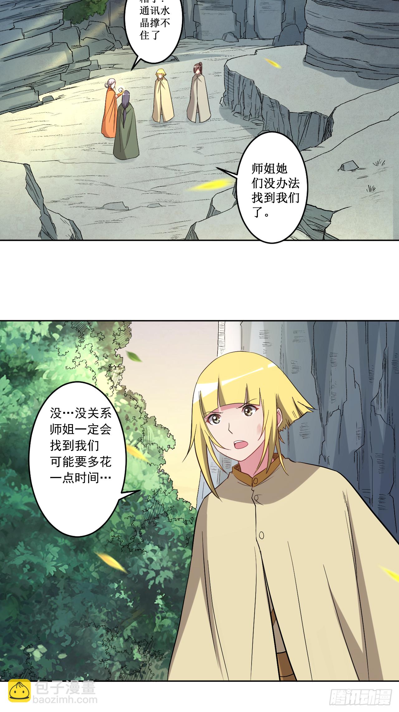 027 石巨人巢穴-第27话