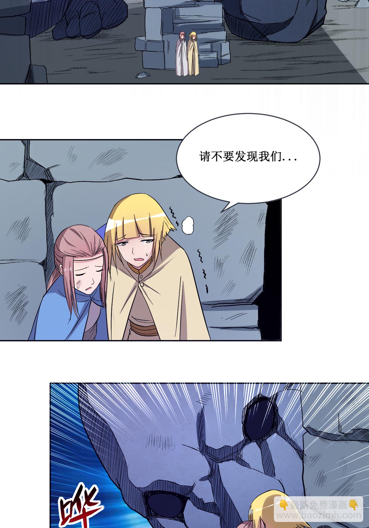 027 石巨人巢穴-第27话