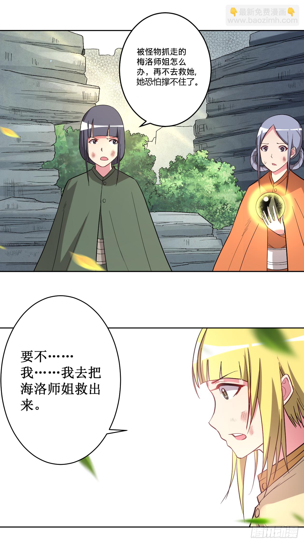 027 石巨人巢穴-第27话