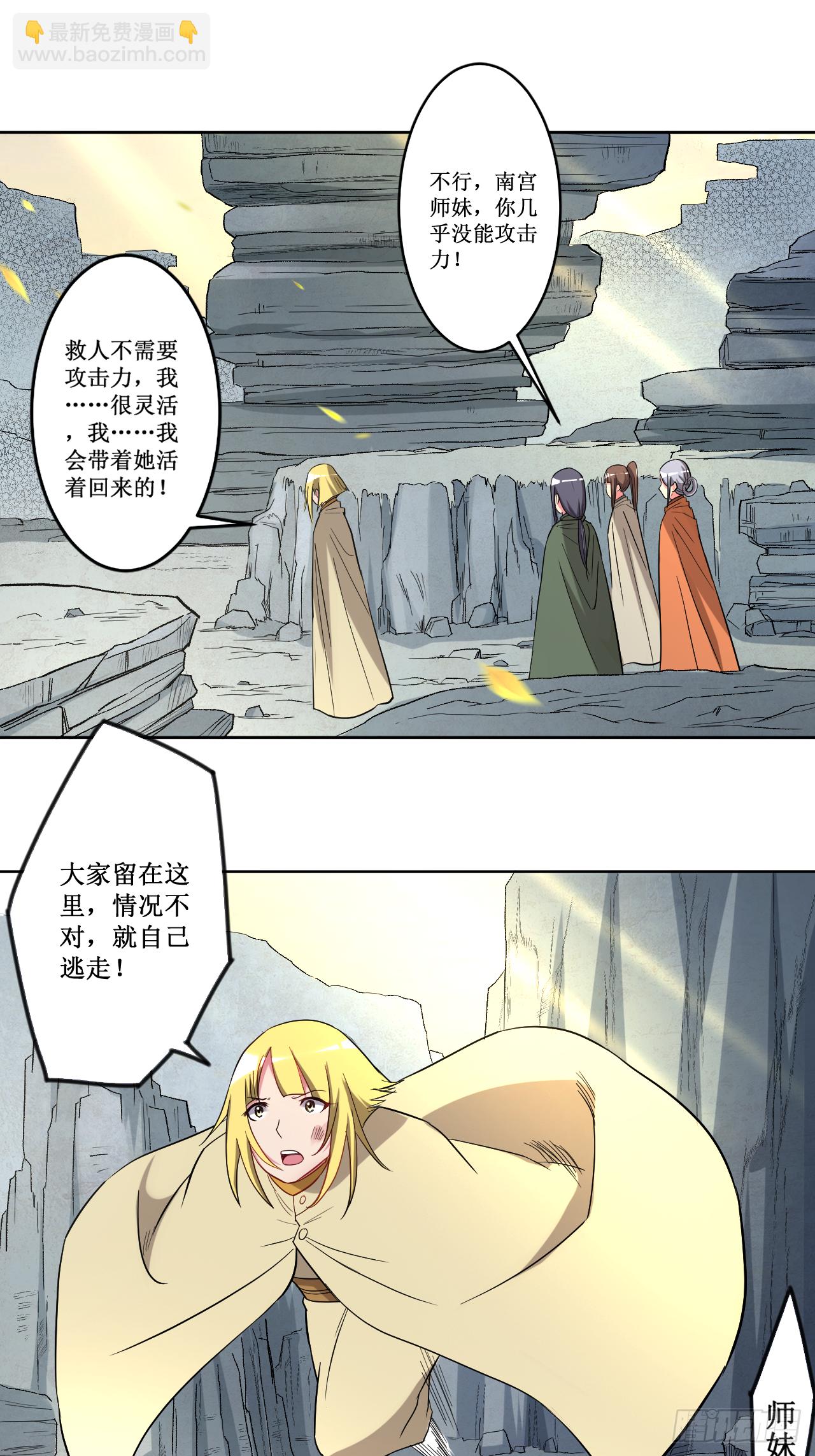 027 石巨人巢穴-第27话