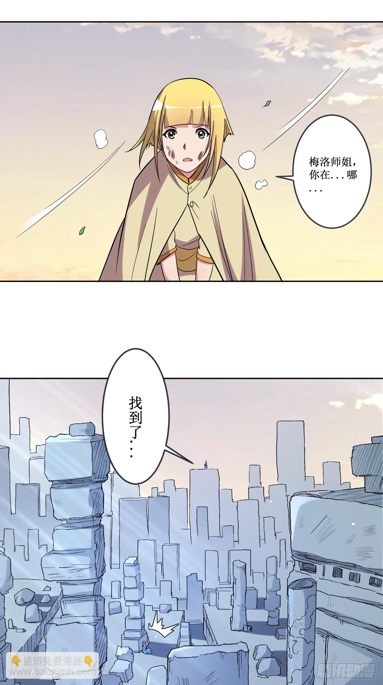 027 石巨人巢穴-第27话