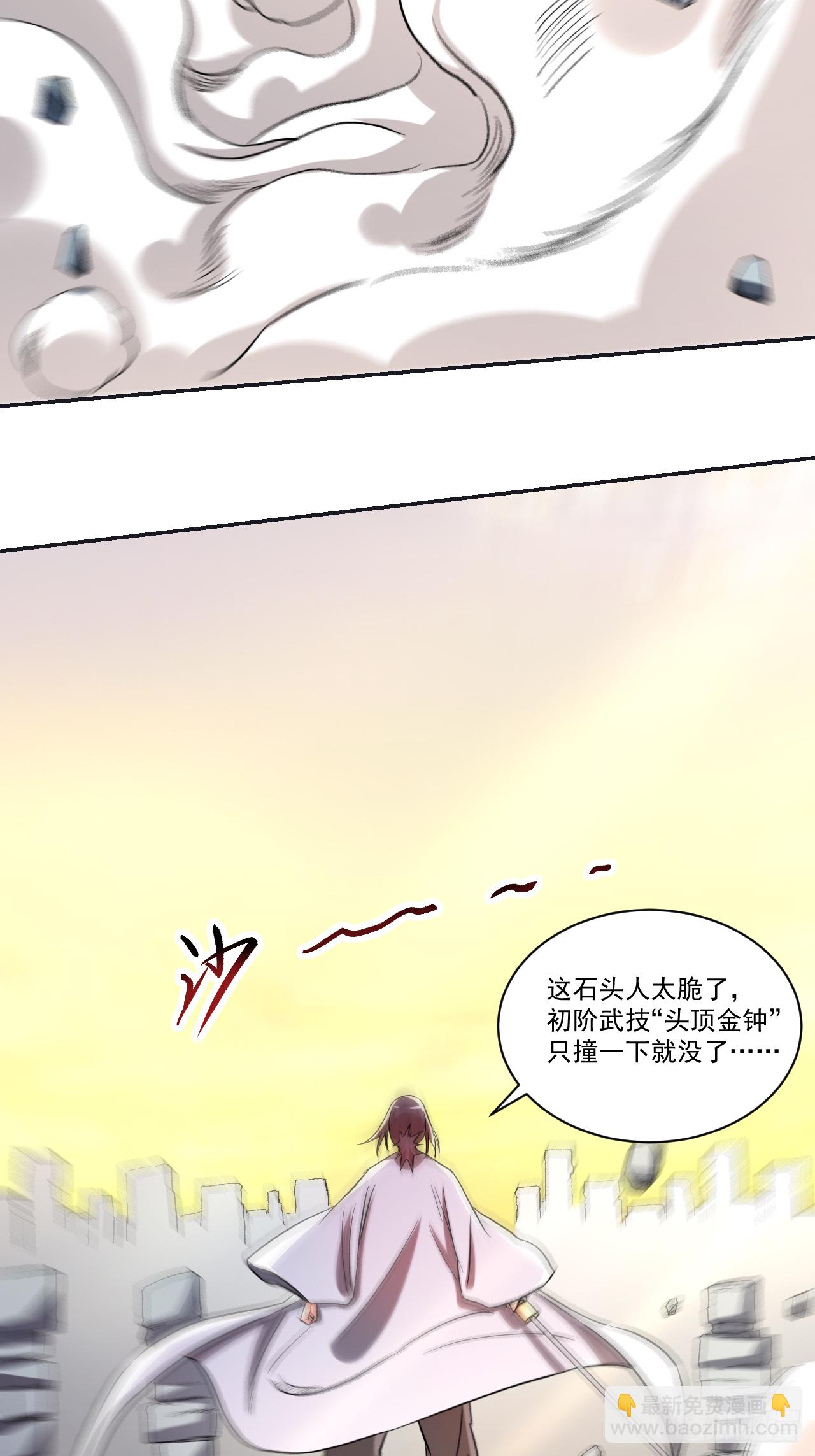 029 这个男人是师父-第29话