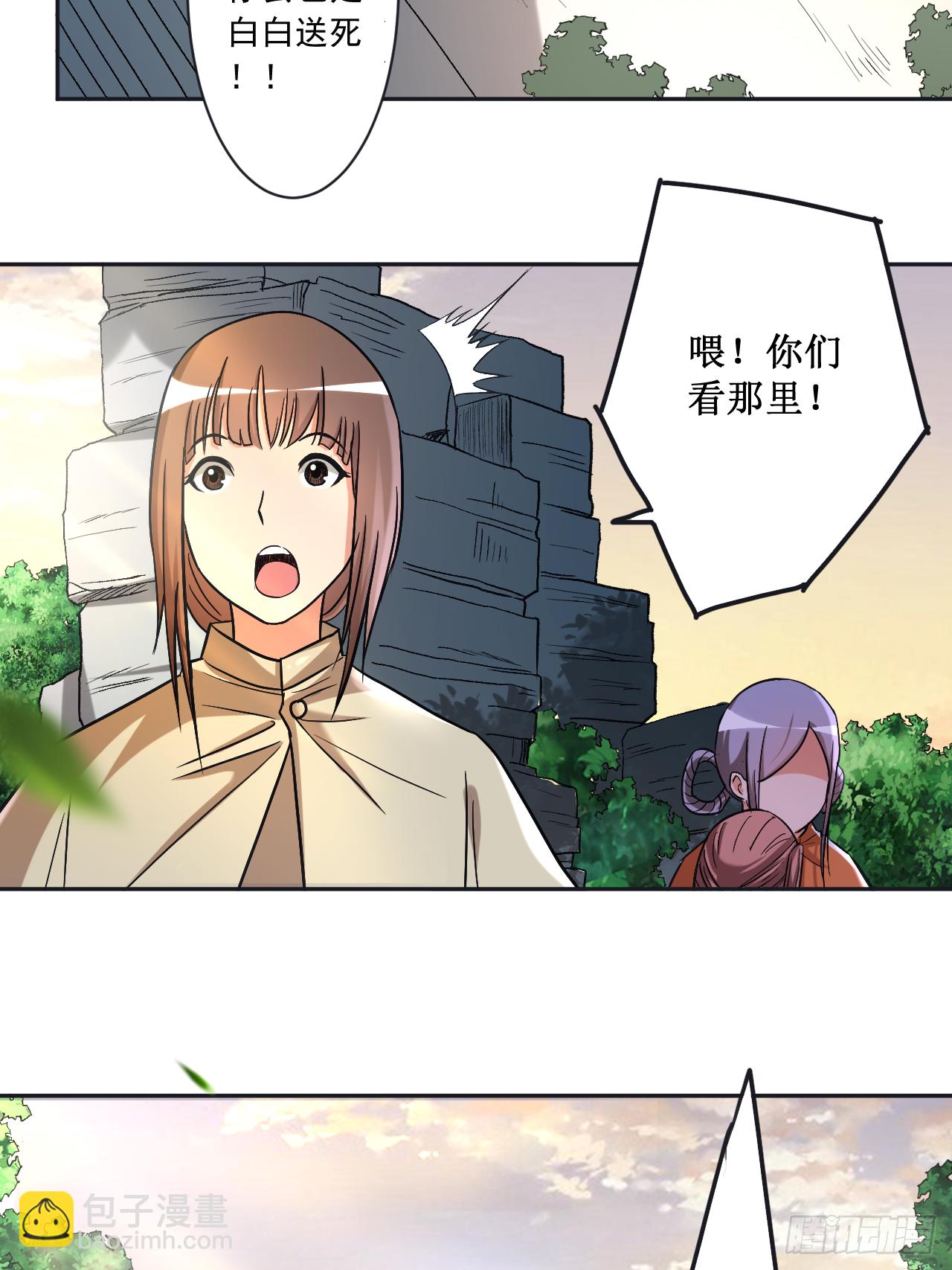 029 这个男人是师父-第29话