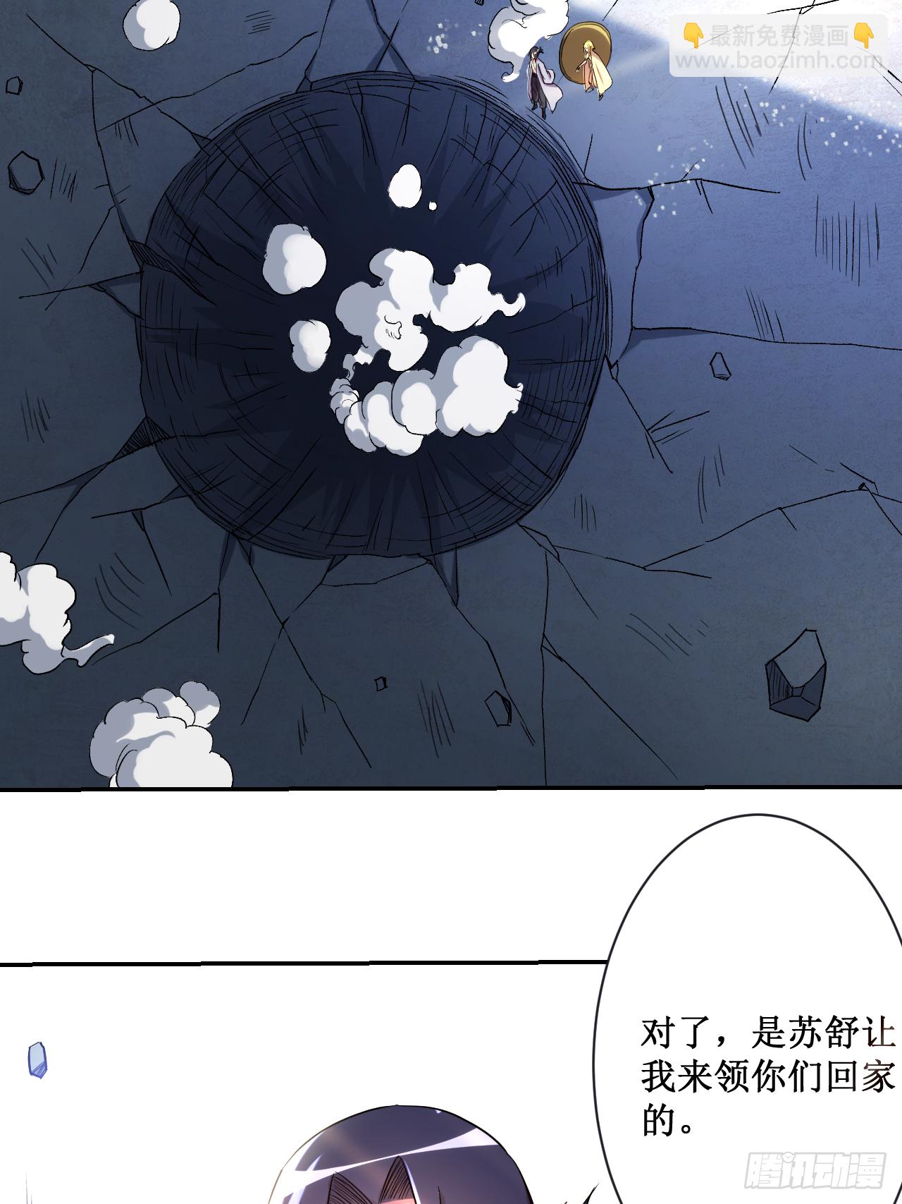 029 这个男人是师父-第29话