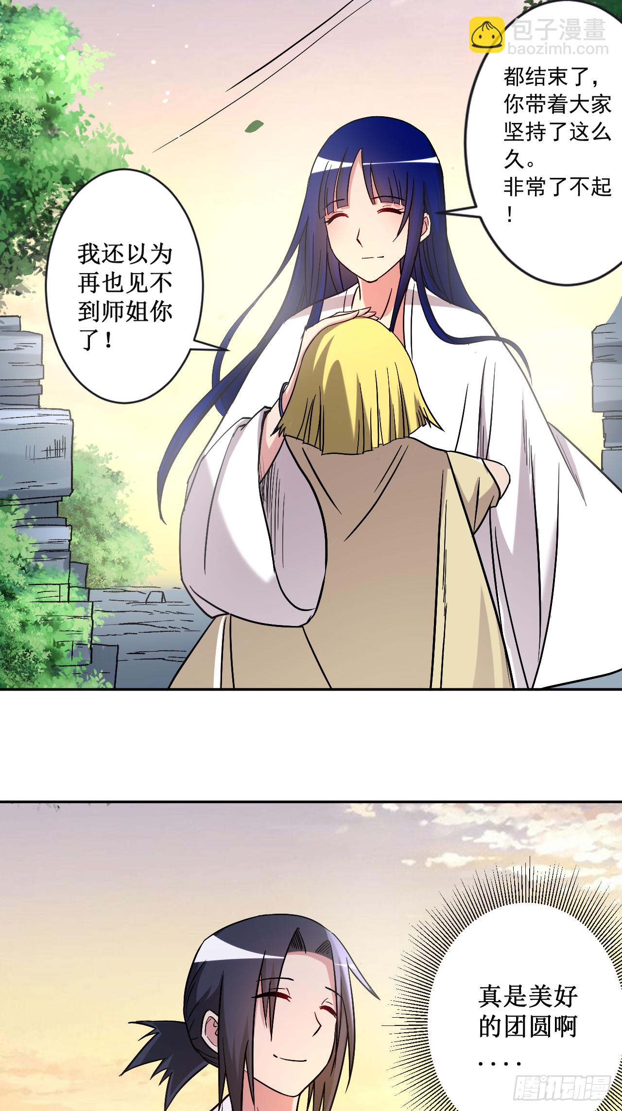 029 这个男人是师父-第29话