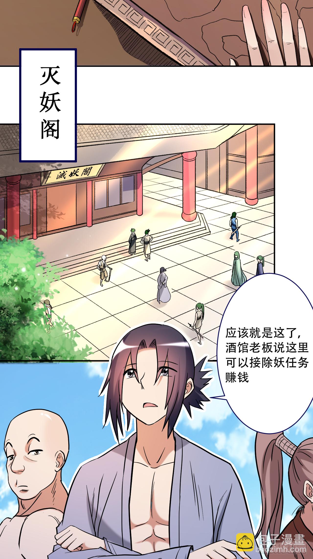 031 做个勇敢的新人-第31话