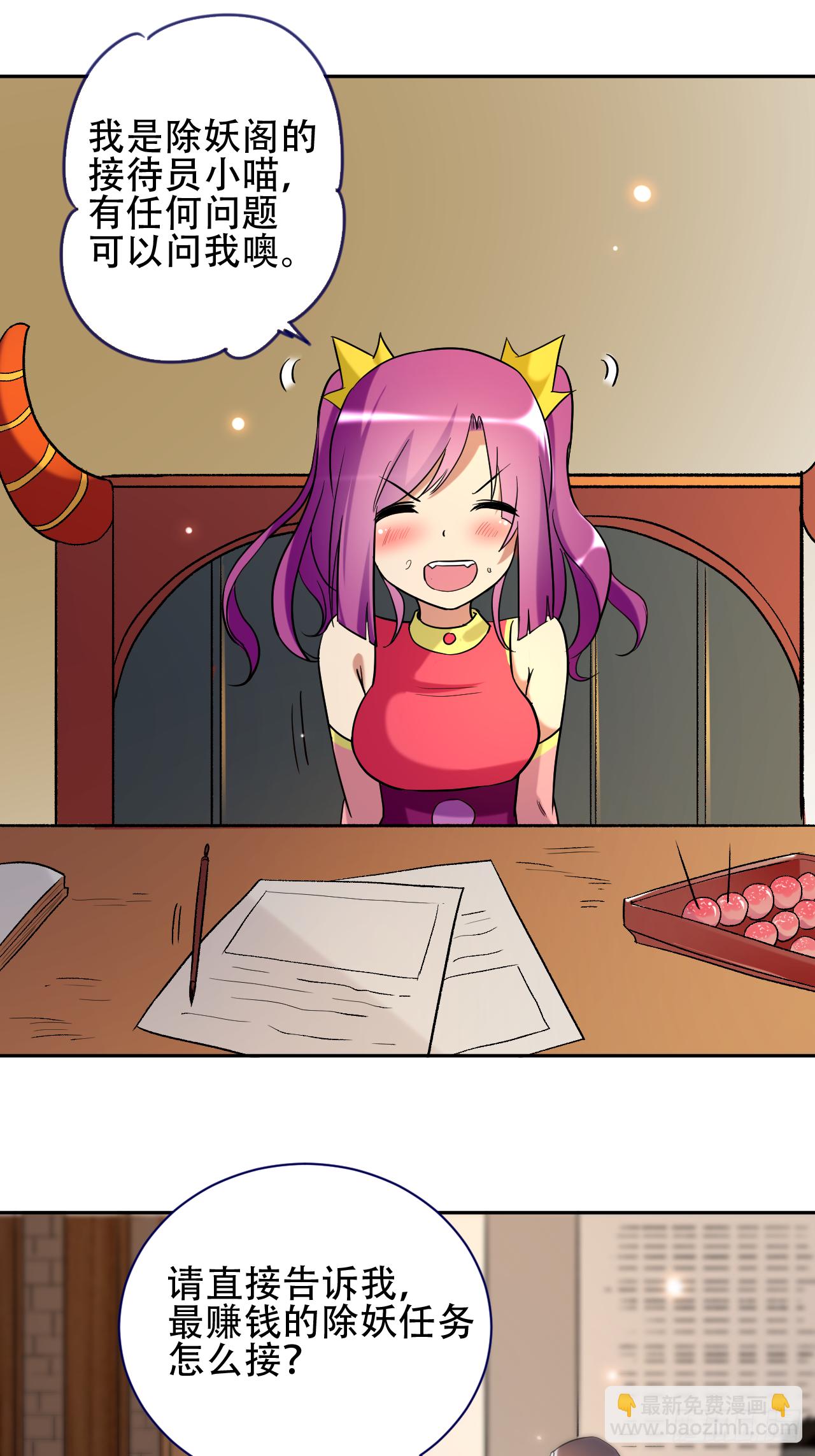 031 做个勇敢的新人-第31话