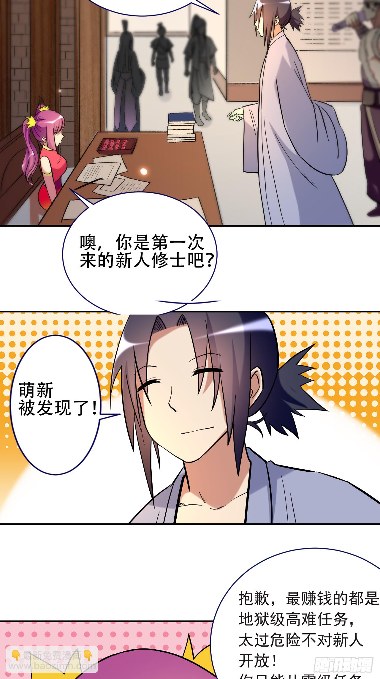 031 做个勇敢的新人-第31话