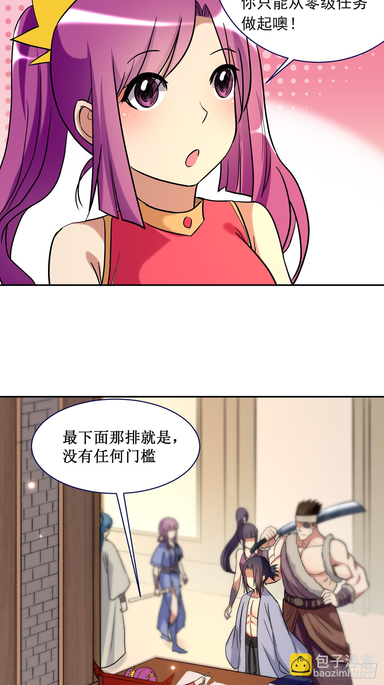 031 做个勇敢的新人-第31话