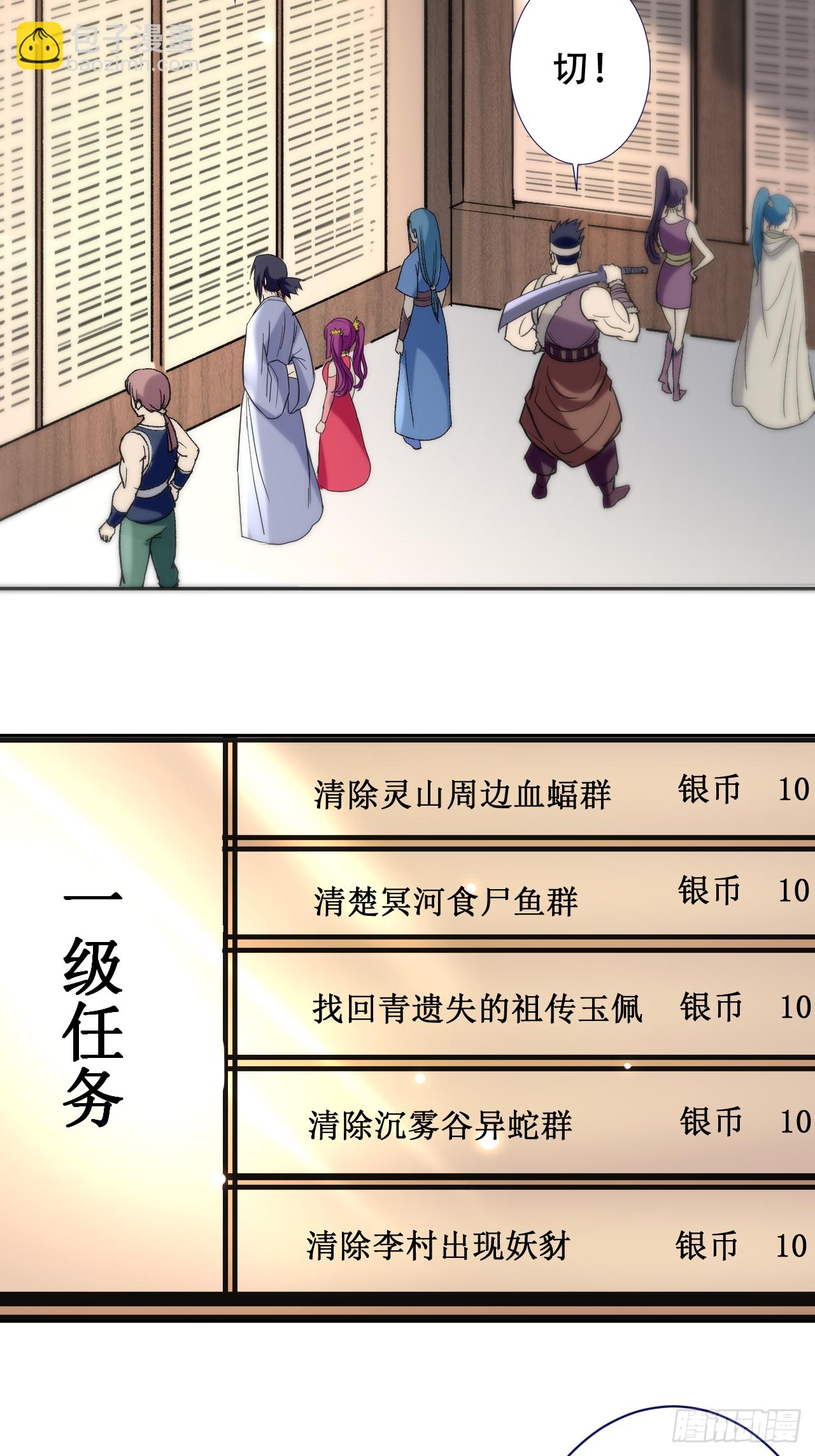 031 做个勇敢的新人-第31话