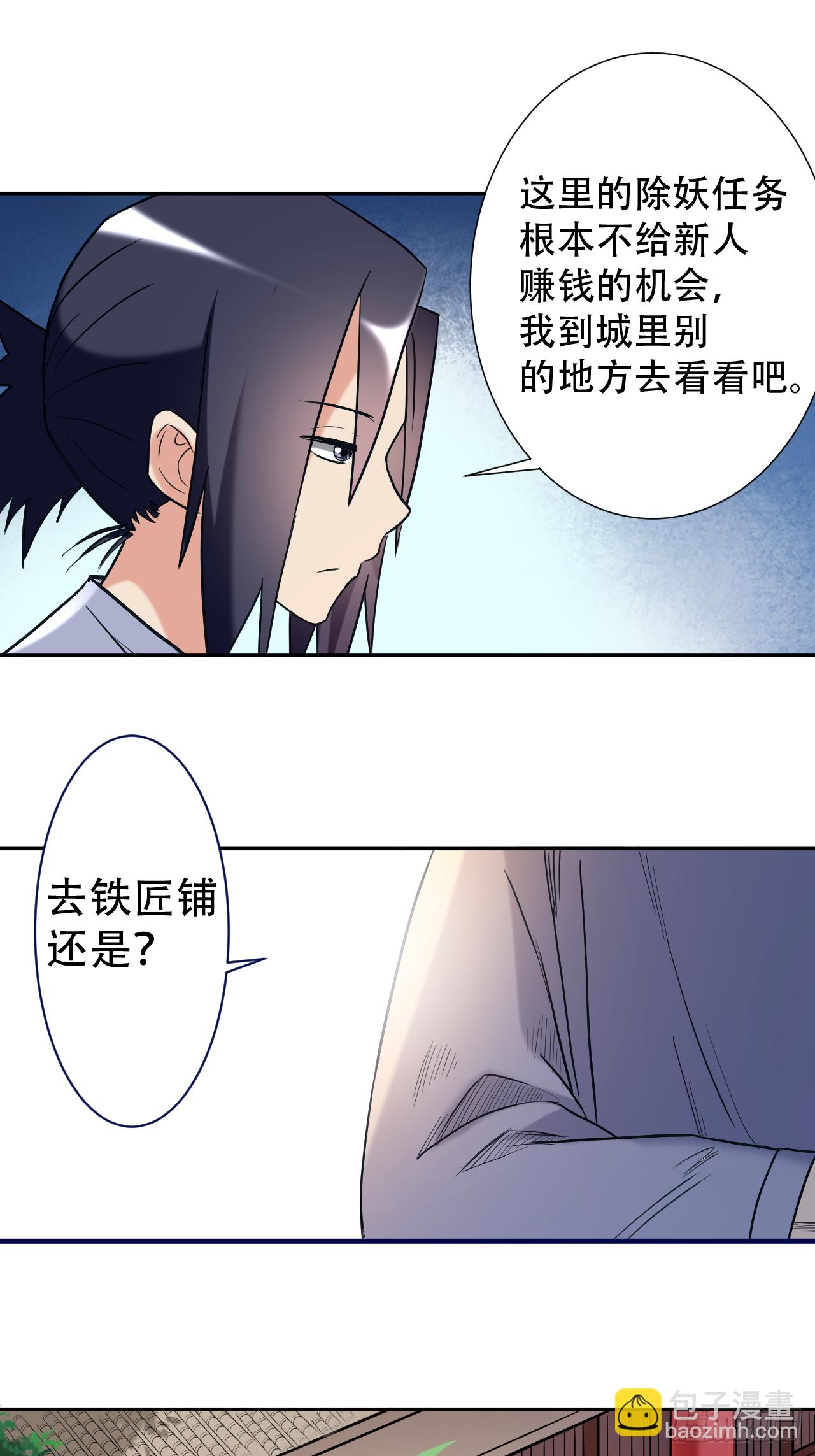 031 做个勇敢的新人-第31话