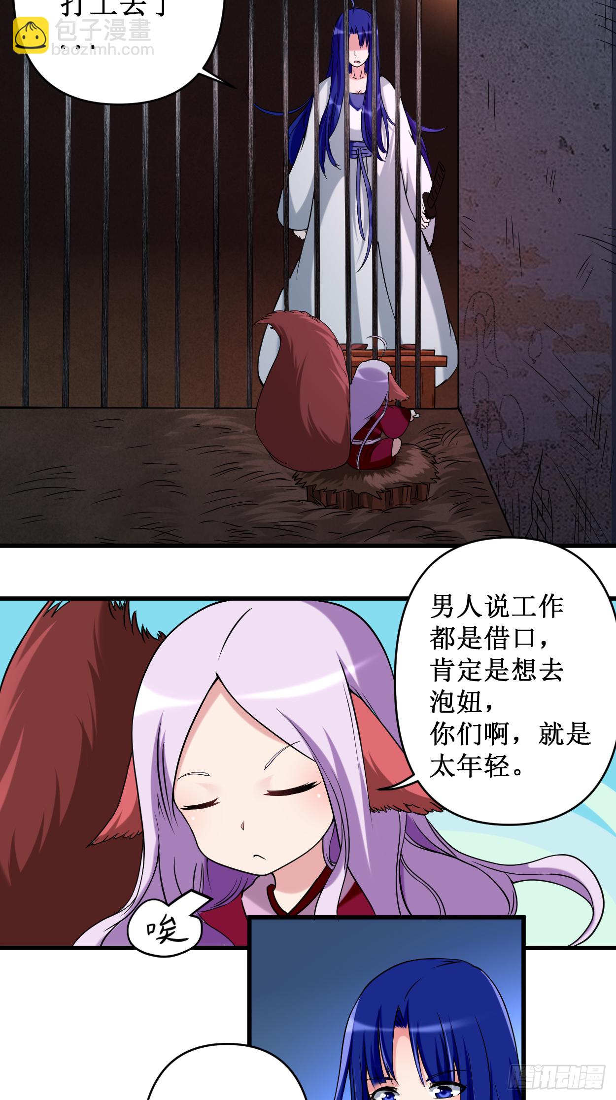 031 做个勇敢的新人-第31话