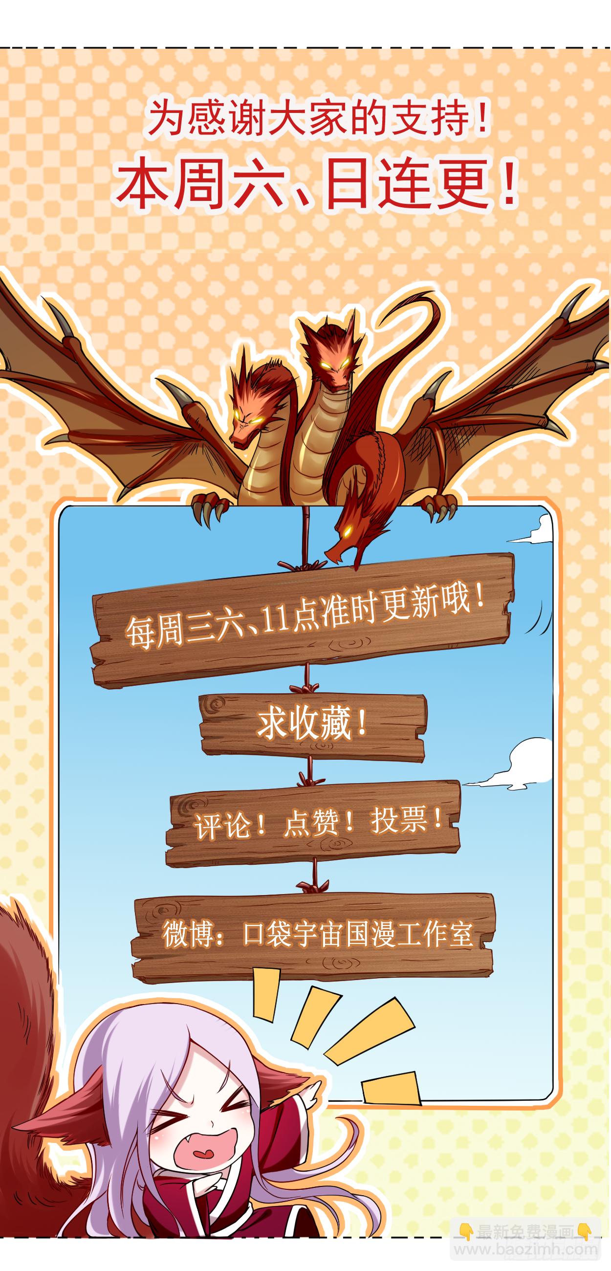 031 做个勇敢的新人-第31话