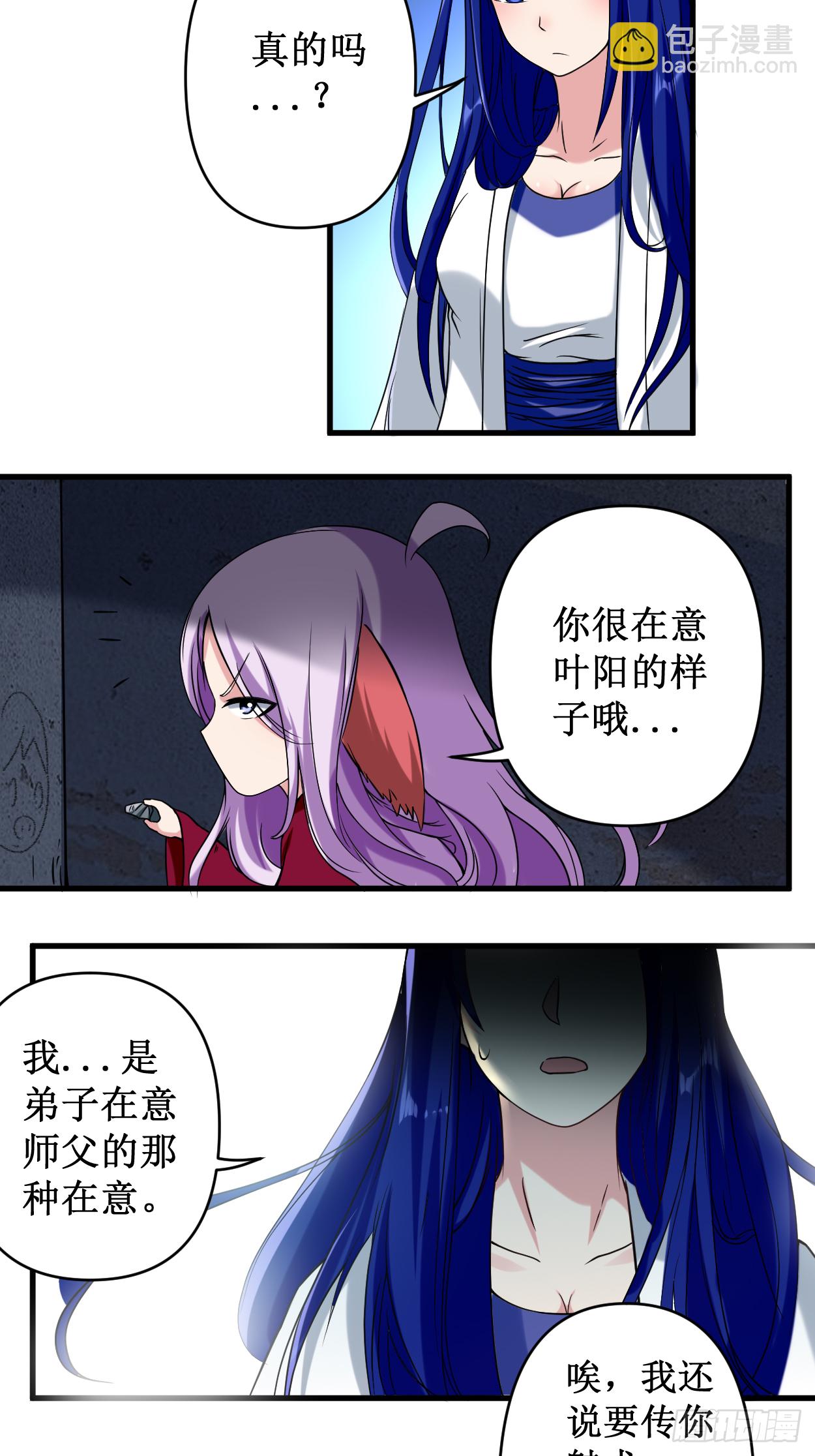 031 做个勇敢的新人-第31话