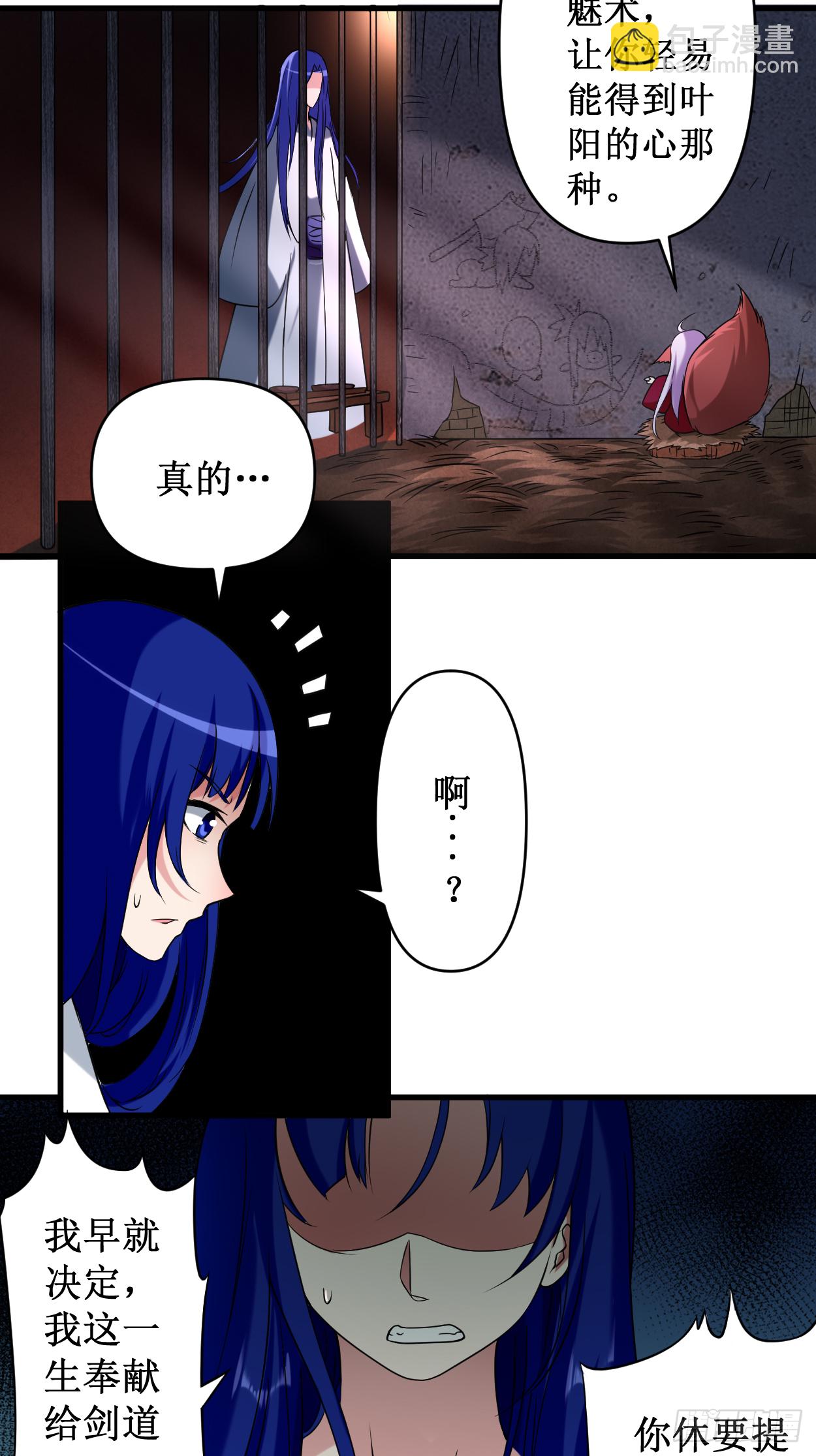 031 做个勇敢的新人-第31话