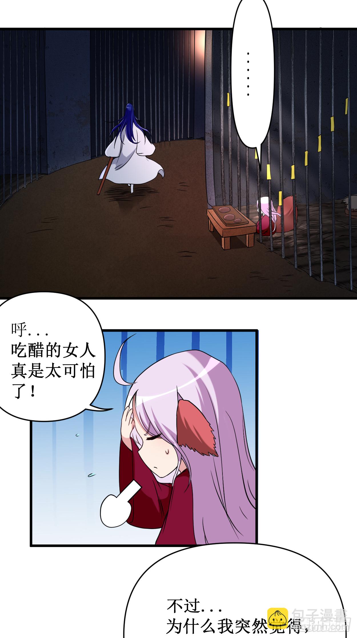 031 做个勇敢的新人-第31话