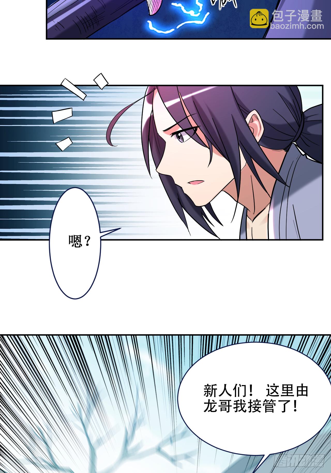 033 现在的年轻人啊-第33话