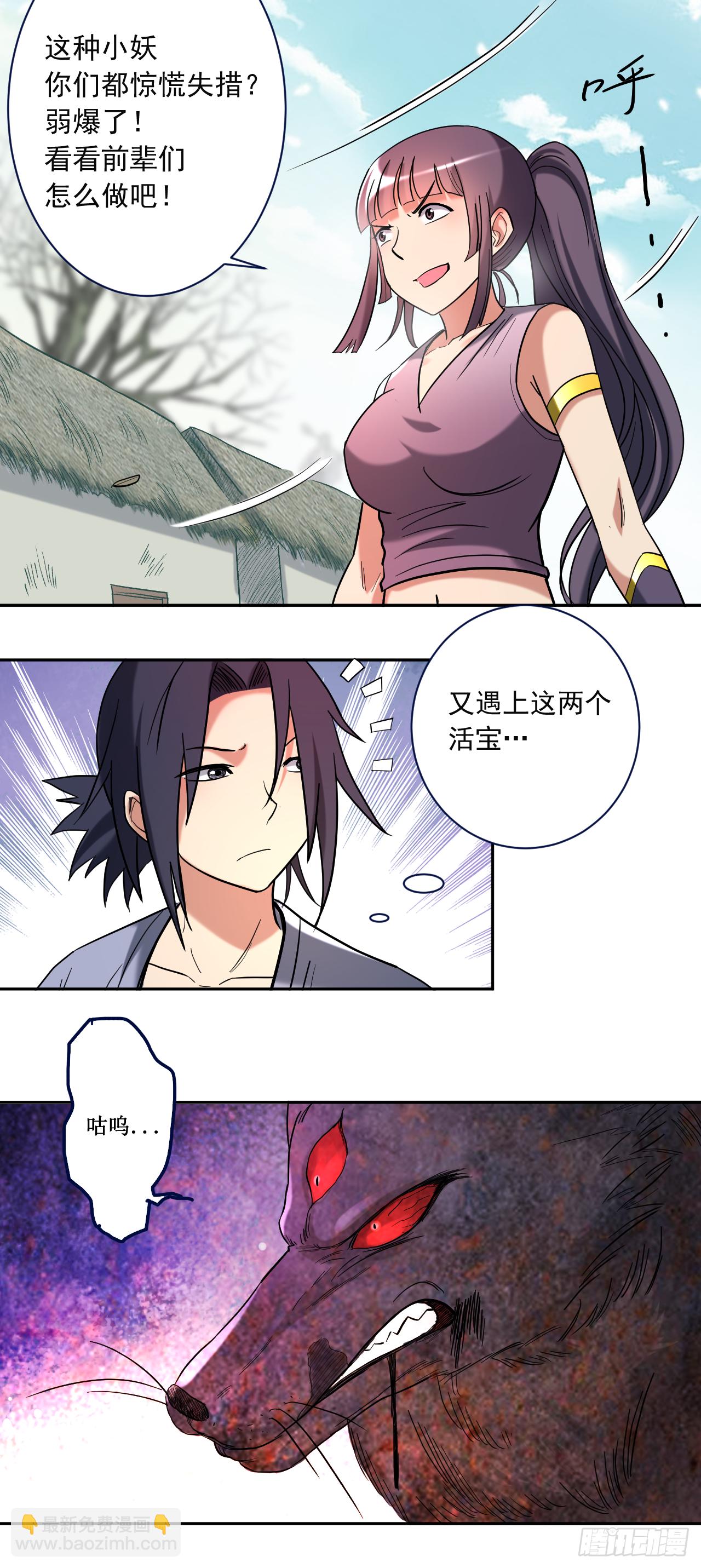 033 现在的年轻人啊-第33话