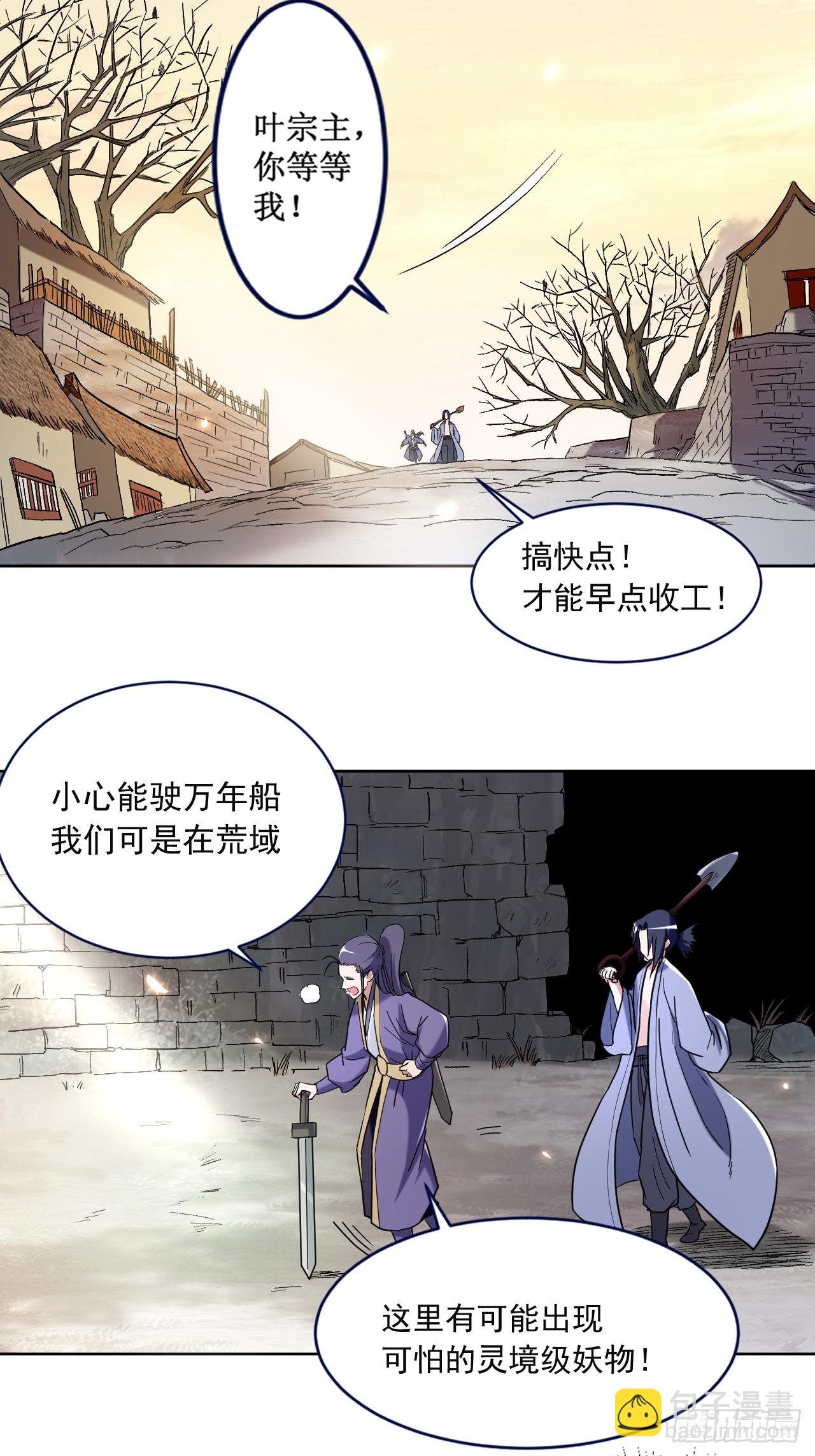 033 现在的年轻人啊-第33话