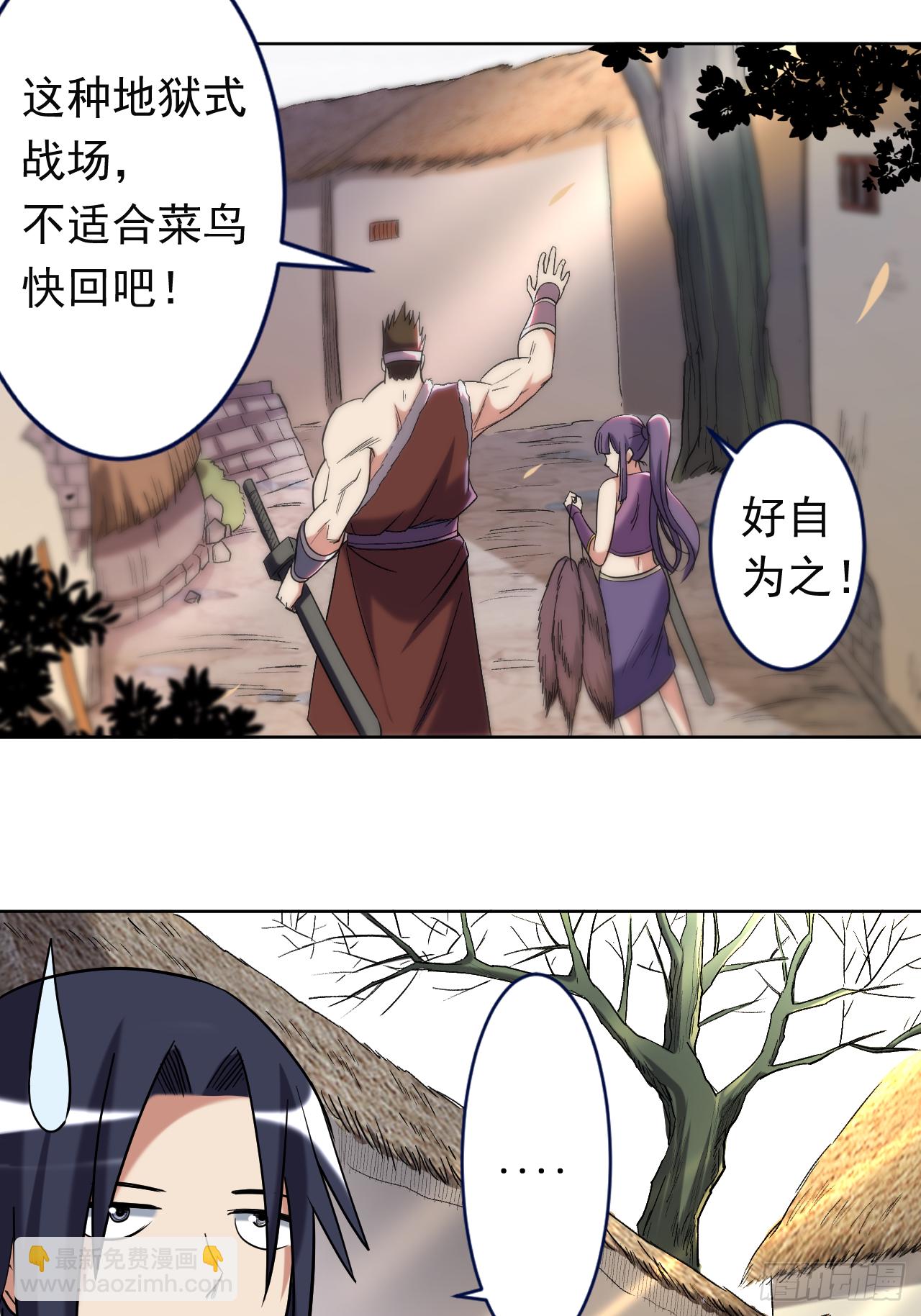 033 现在的年轻人啊-第33话