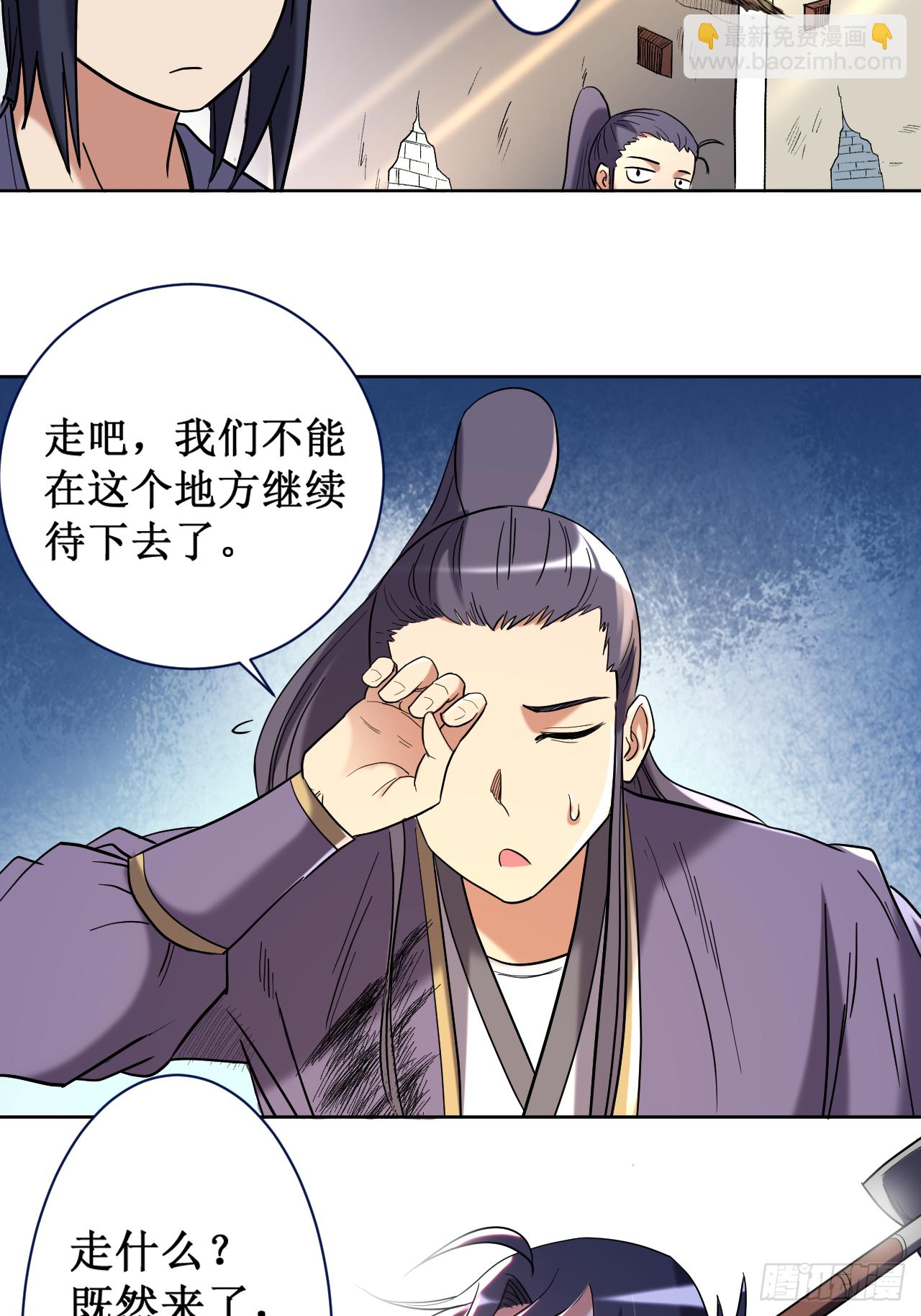 033 现在的年轻人啊-第33话