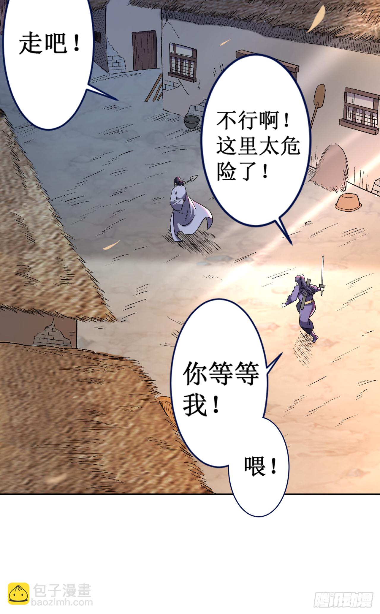 033 现在的年轻人啊-第33话