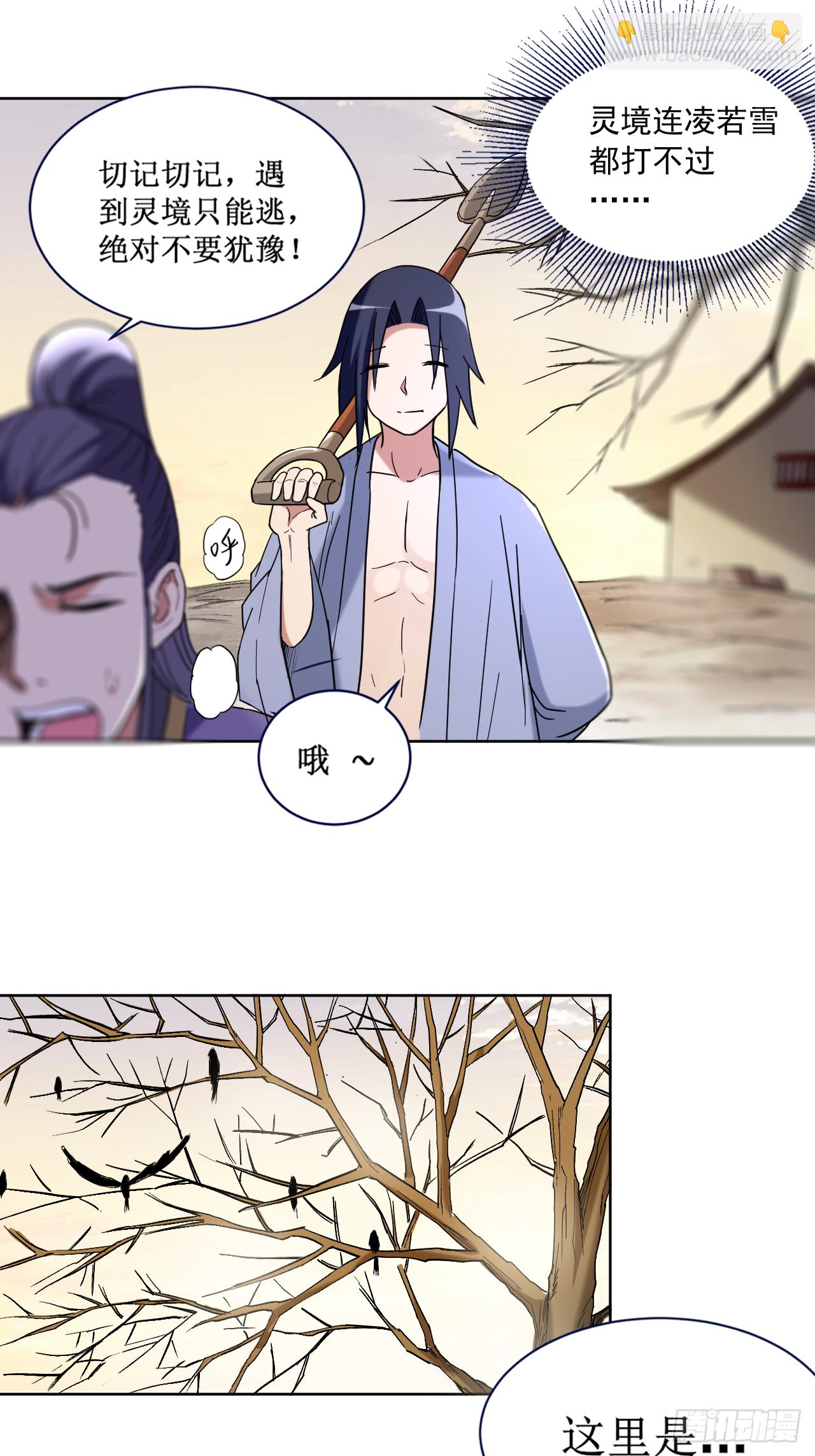 033 现在的年轻人啊-第33话