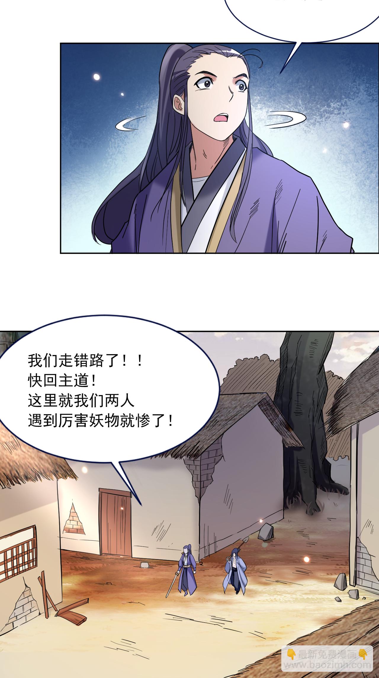 033 现在的年轻人啊-第33话