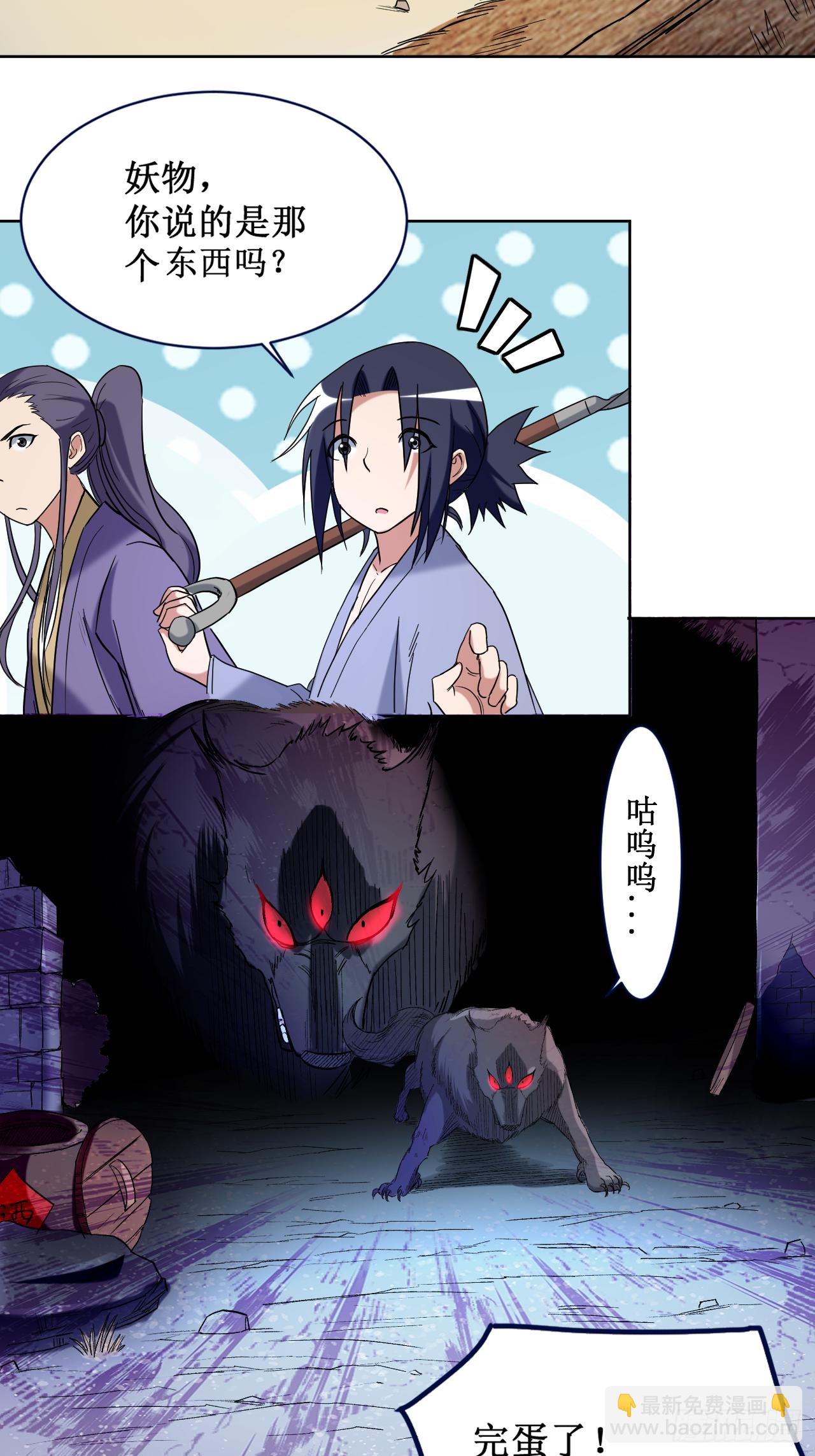 033 现在的年轻人啊-第33话