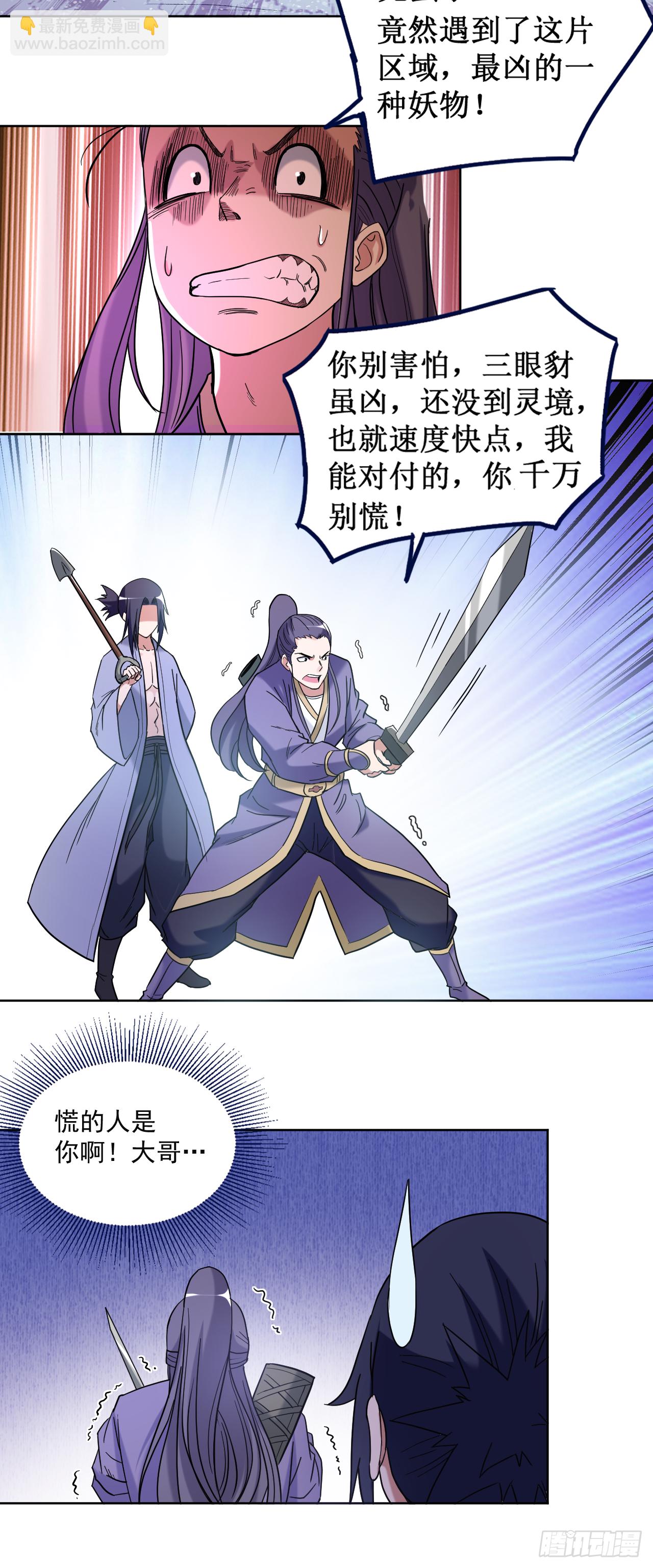 033 现在的年轻人啊-第33话