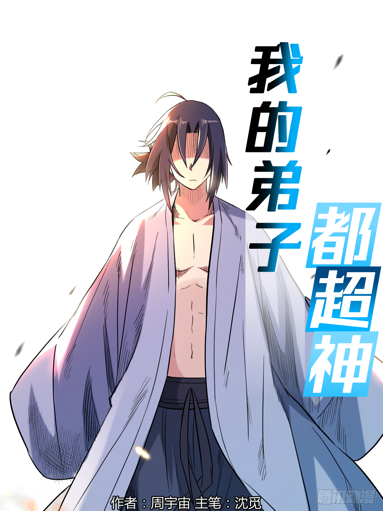 035 猪天怪-第35话