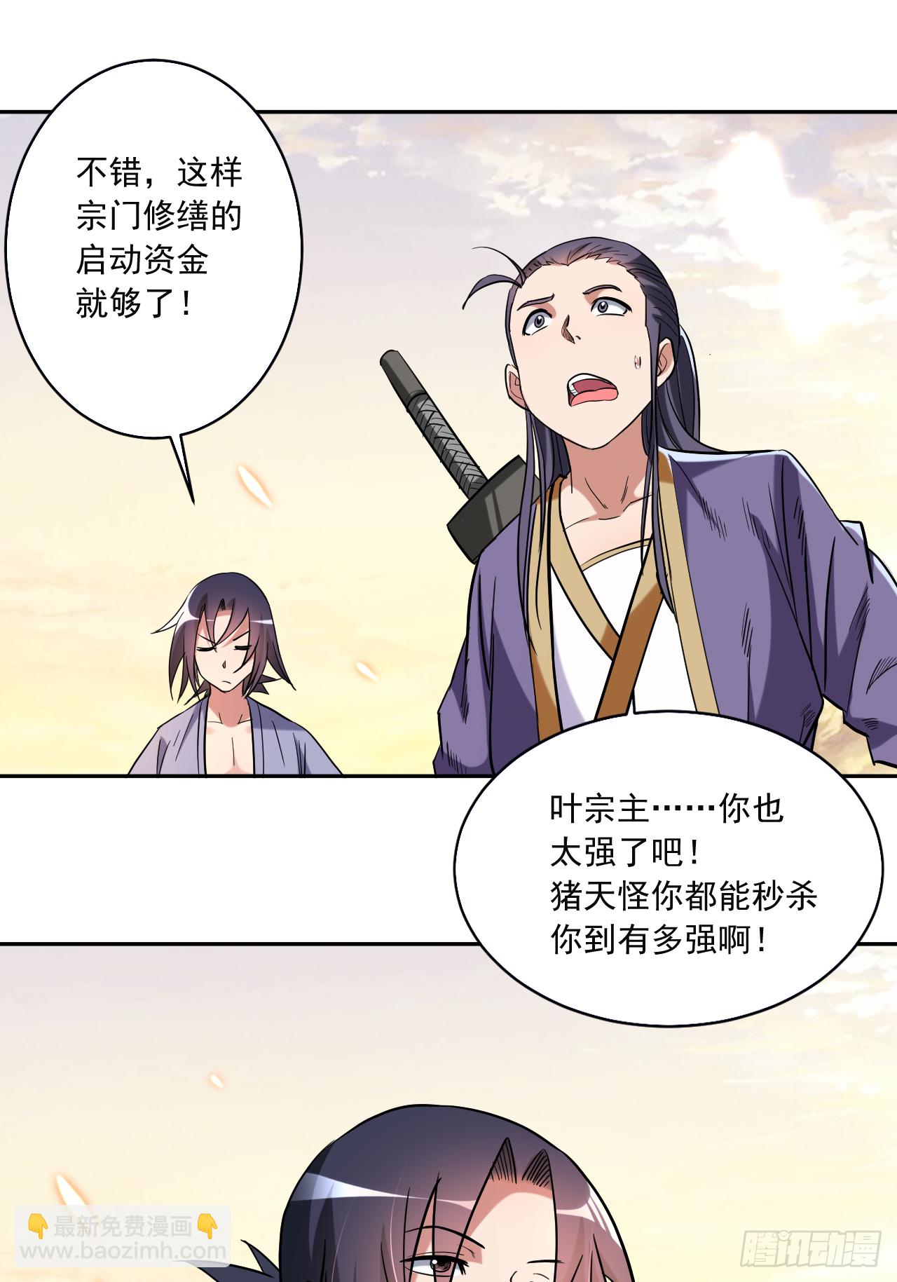 035 猪天怪-第35话