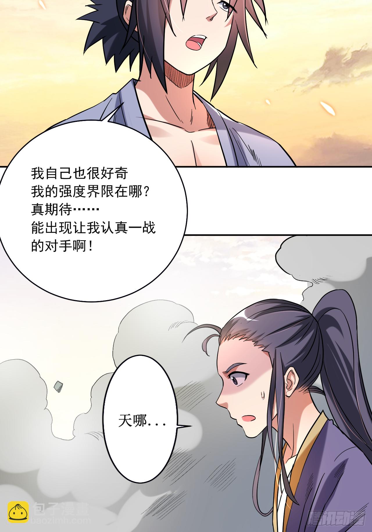 035 猪天怪-第35话