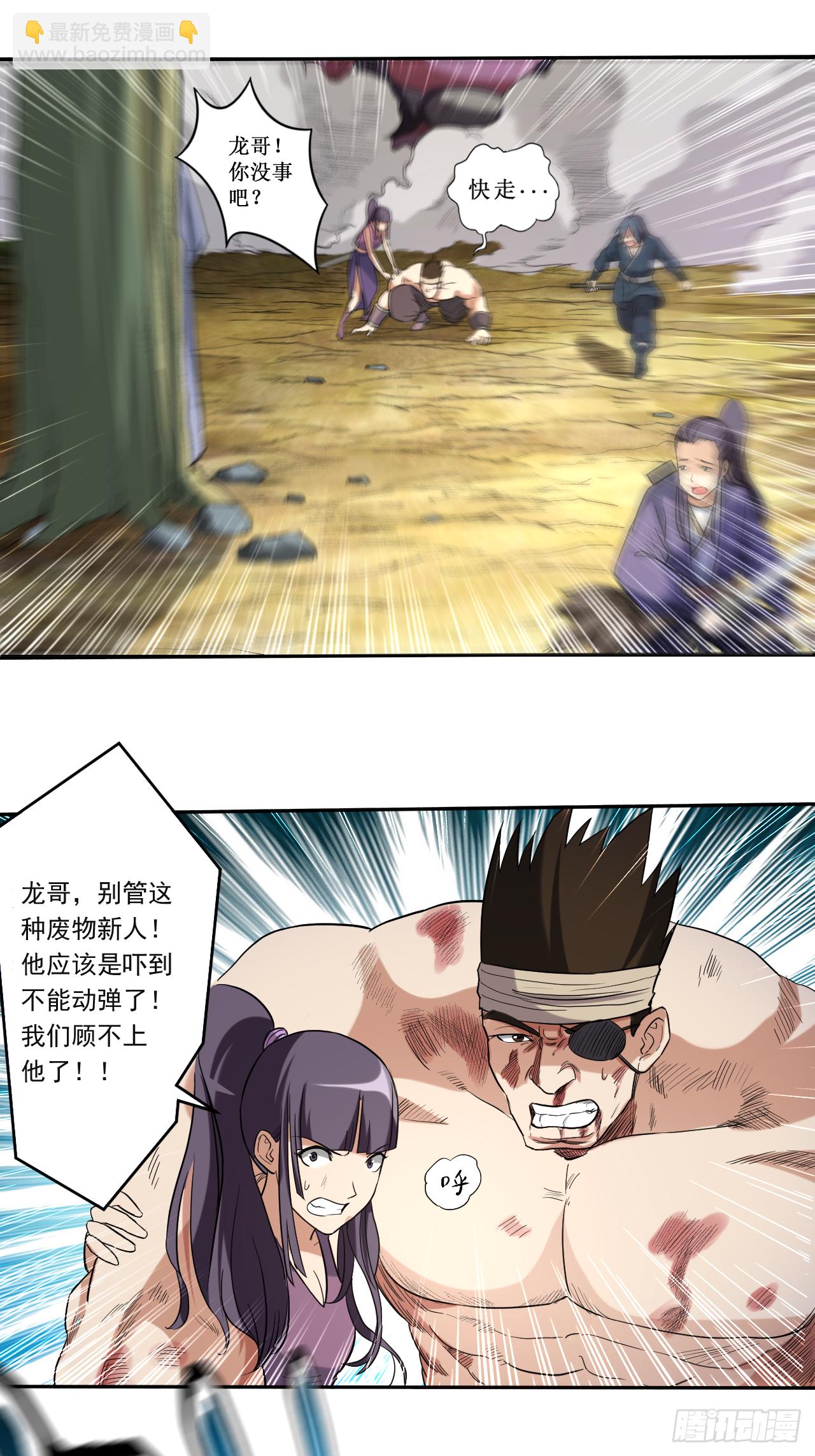 035 猪天怪-第35话