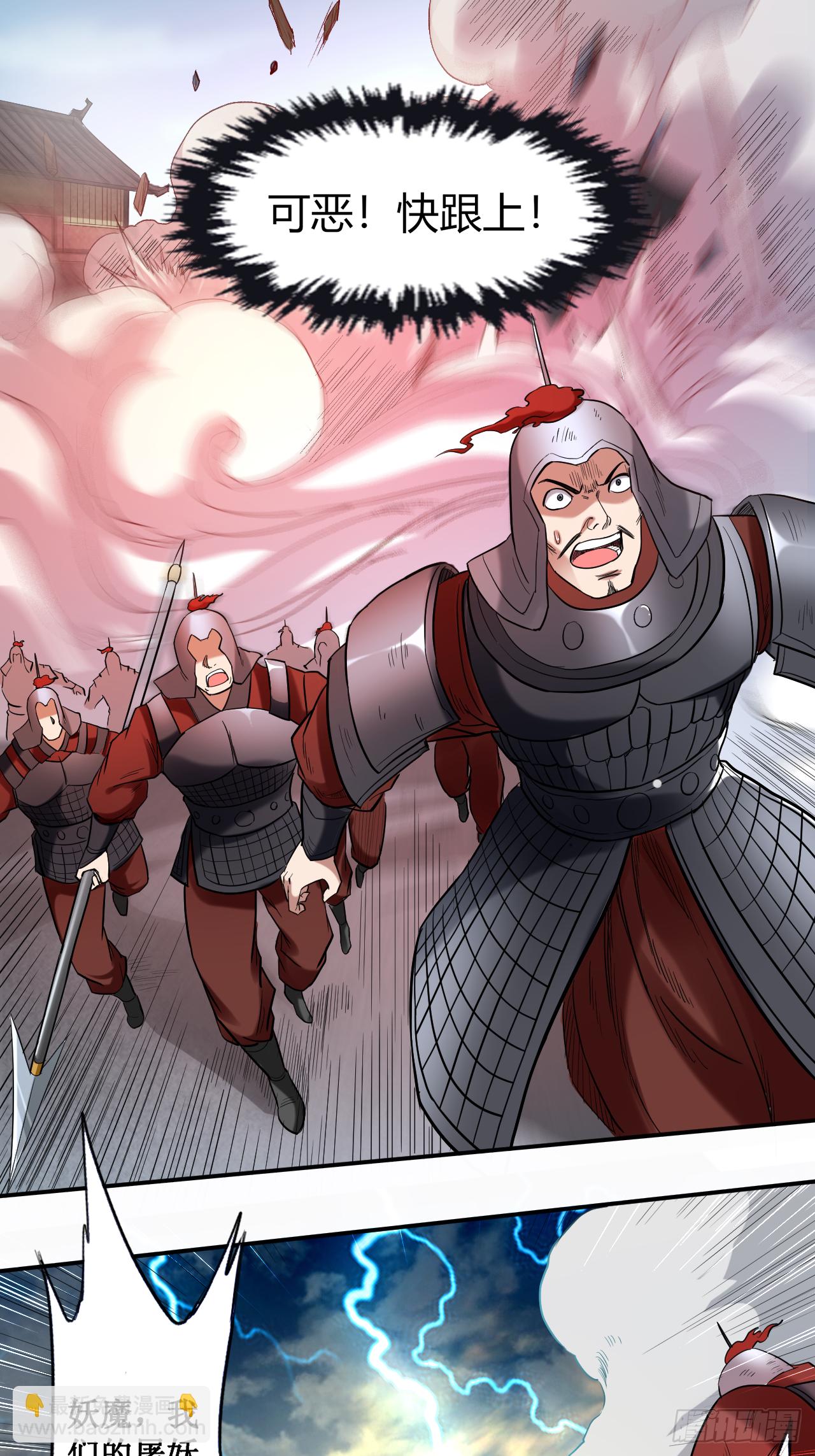 037 来自天空的妖魔-第37话