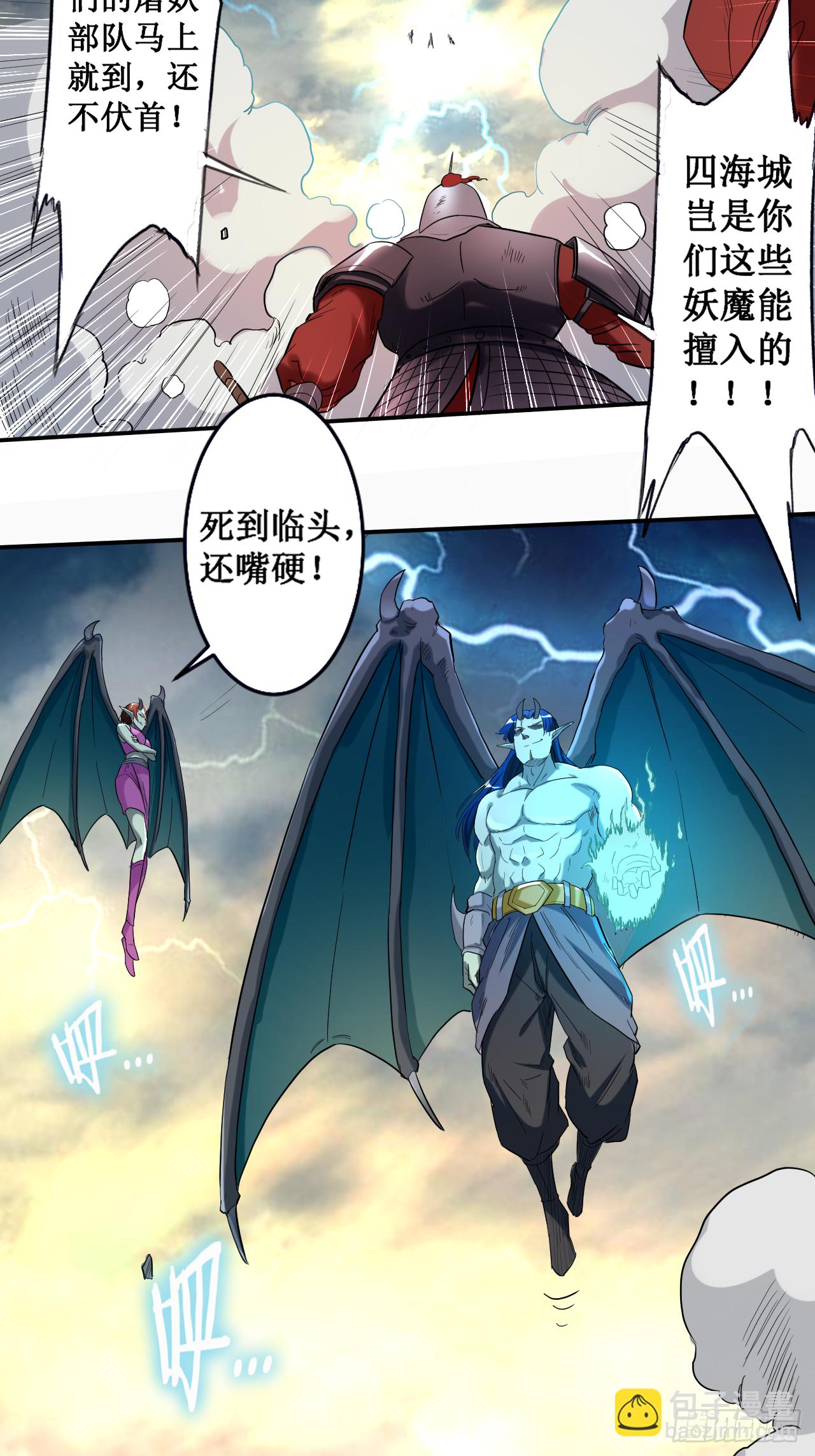 037 来自天空的妖魔-第37话