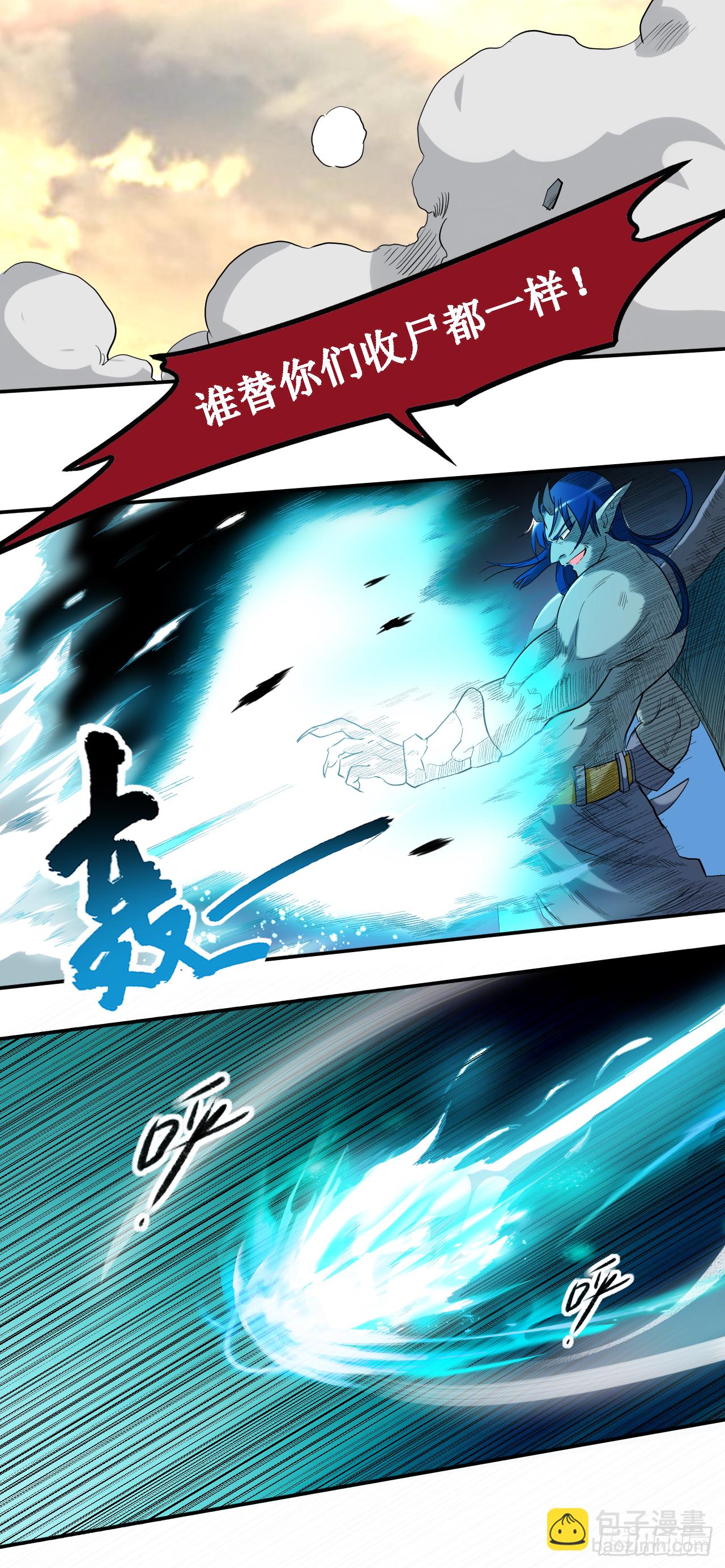 037 来自天空的妖魔-第37话