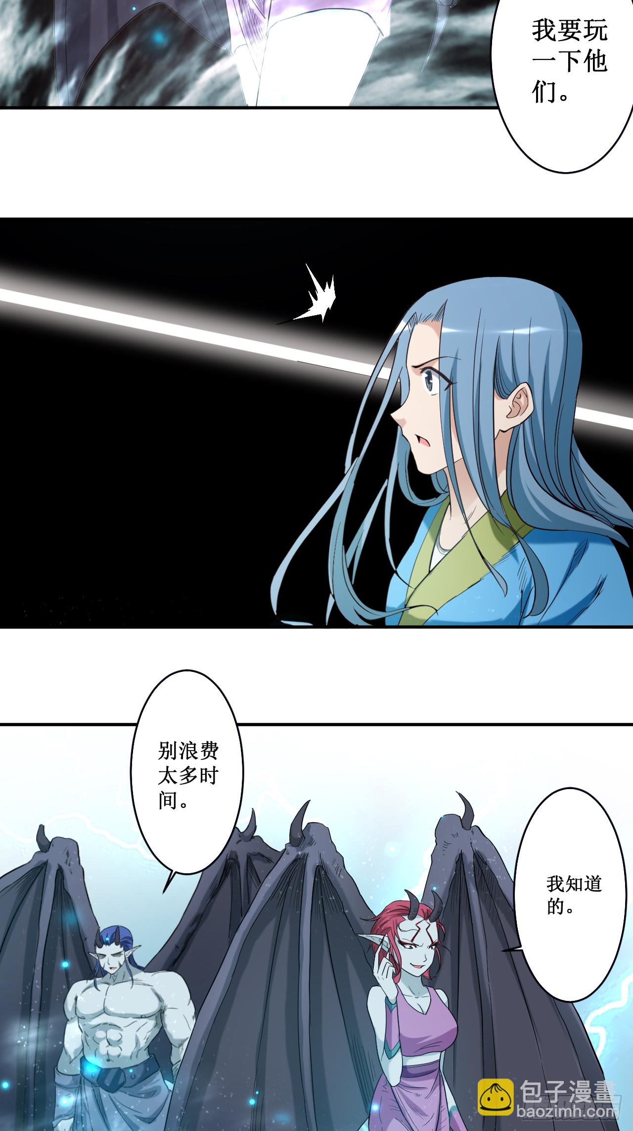 037 来自天空的妖魔-第37话