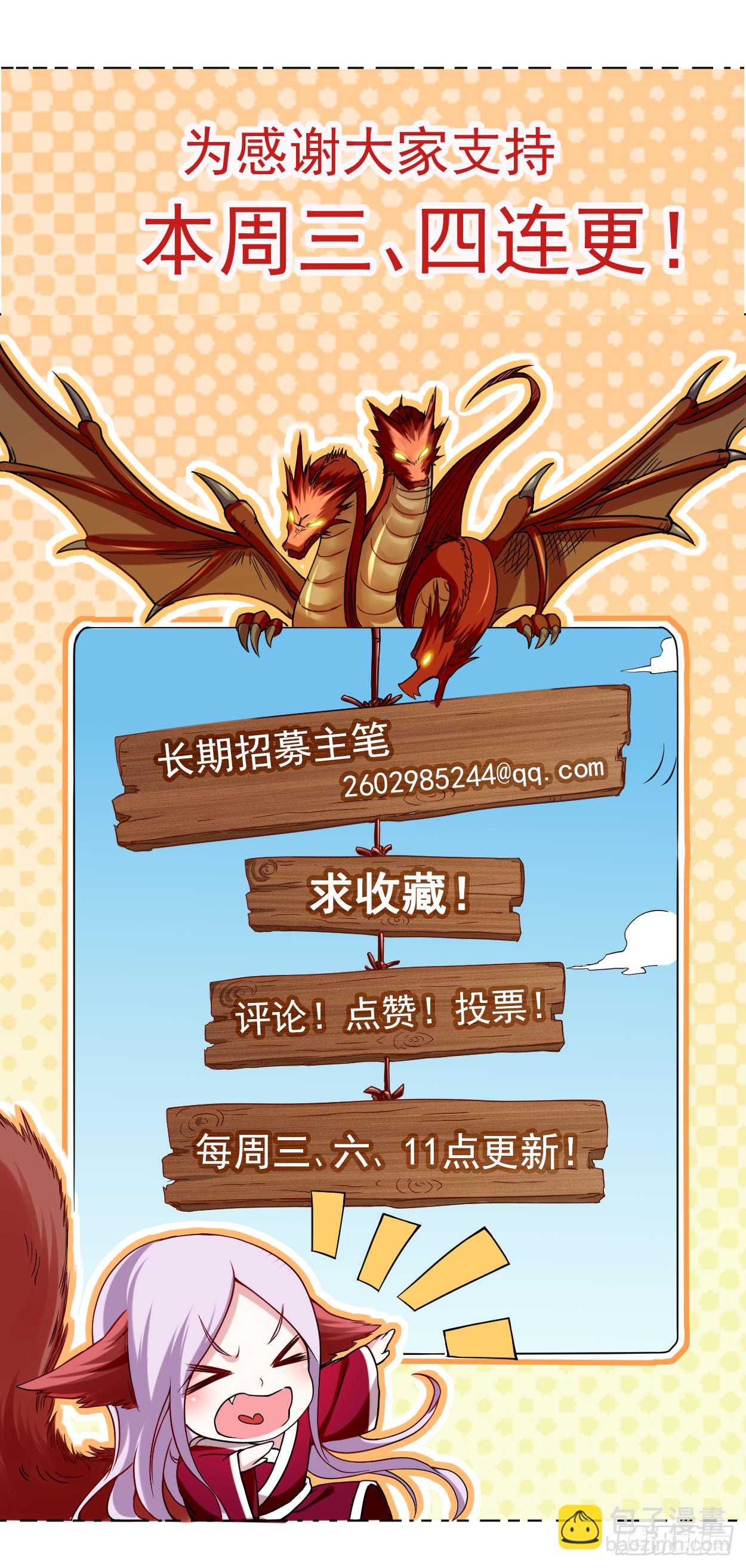 037 来自天空的妖魔-第37话