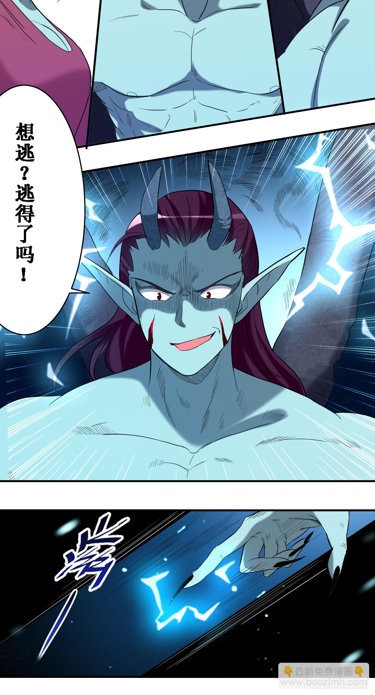 037 来自天空的妖魔-第37话